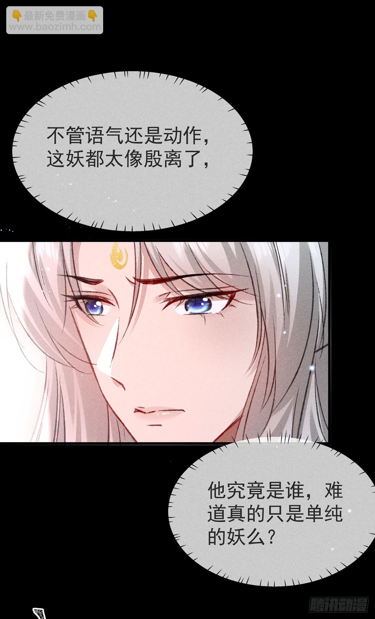第145话 挡箭-第145话