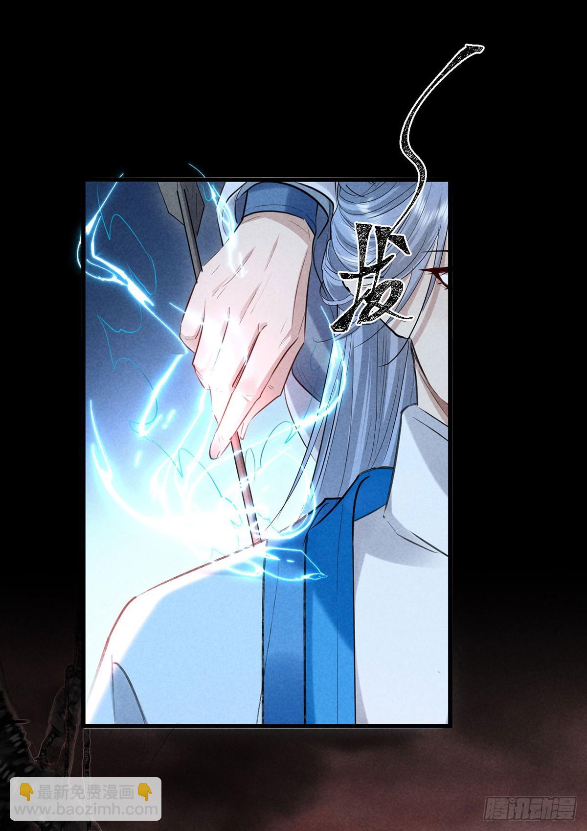 第145话 挡箭-第145话