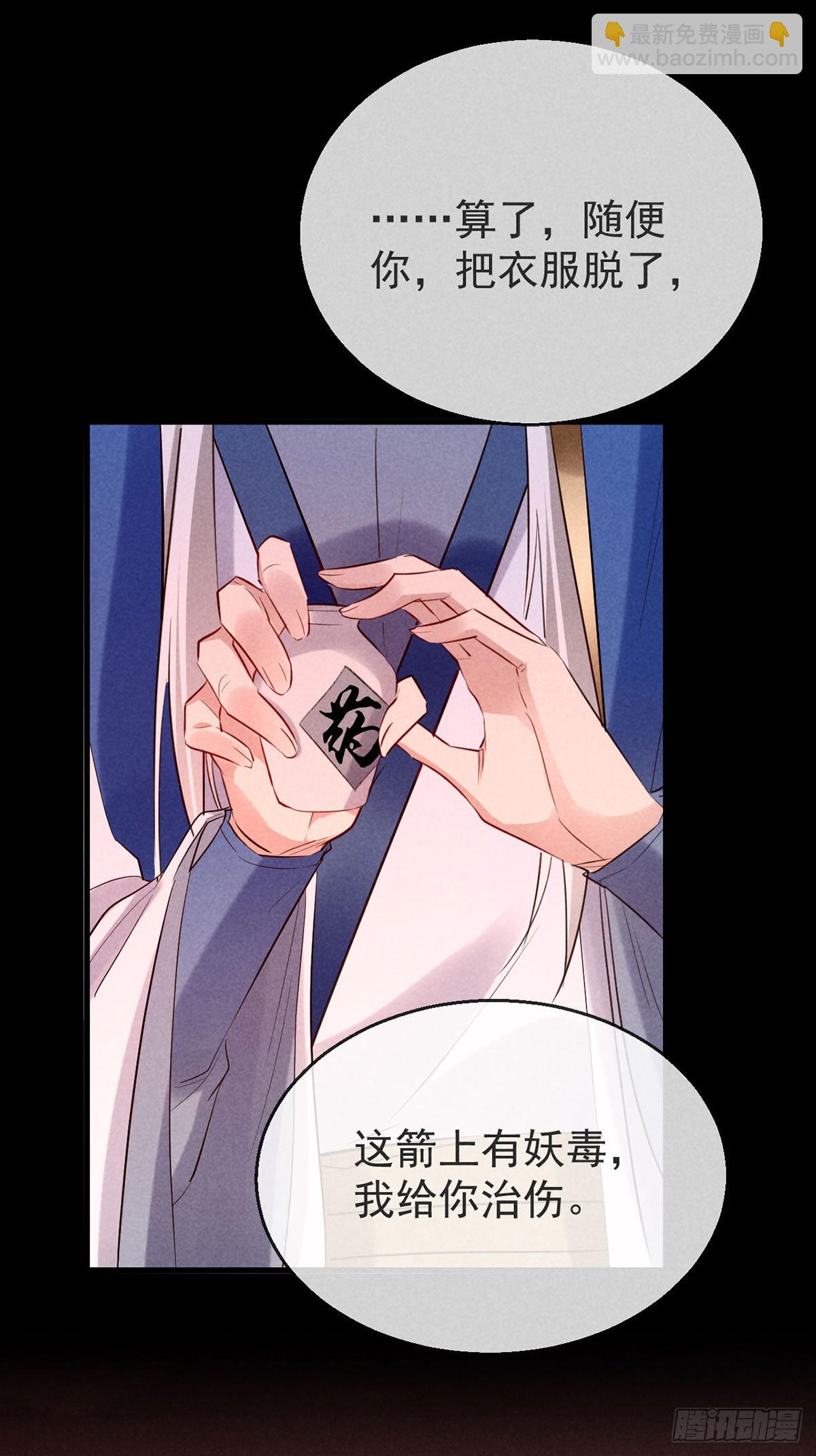第145话 挡箭-第145话