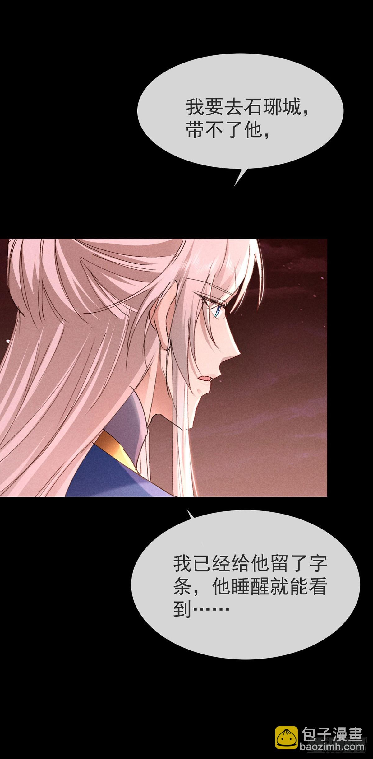 第147话 城主选妃-第147话