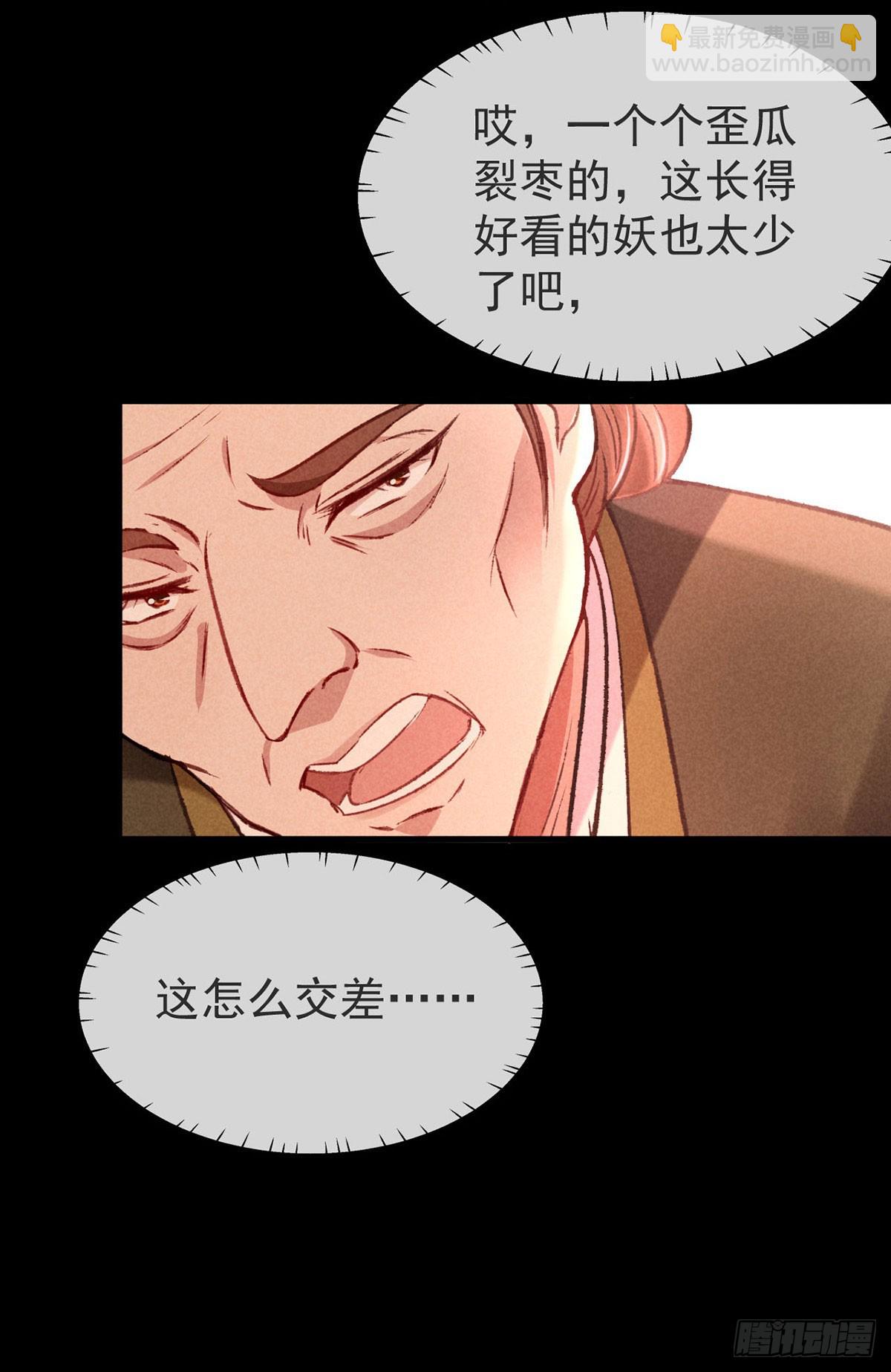 第147话 城主选妃-第147话