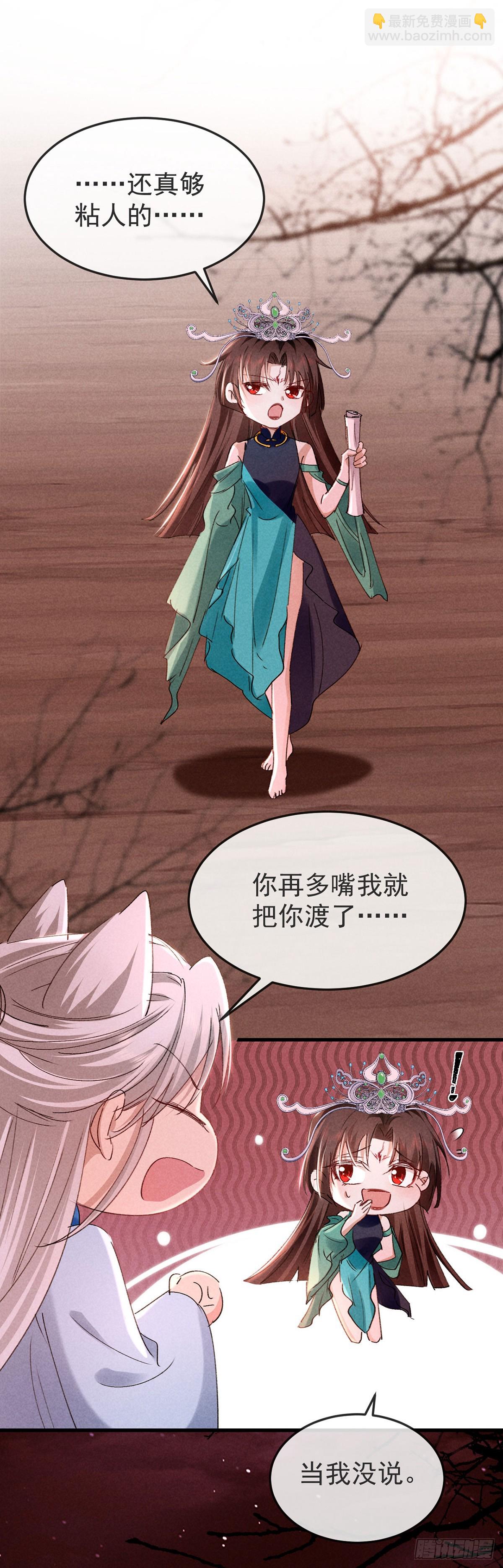第147话 城主选妃-第147话