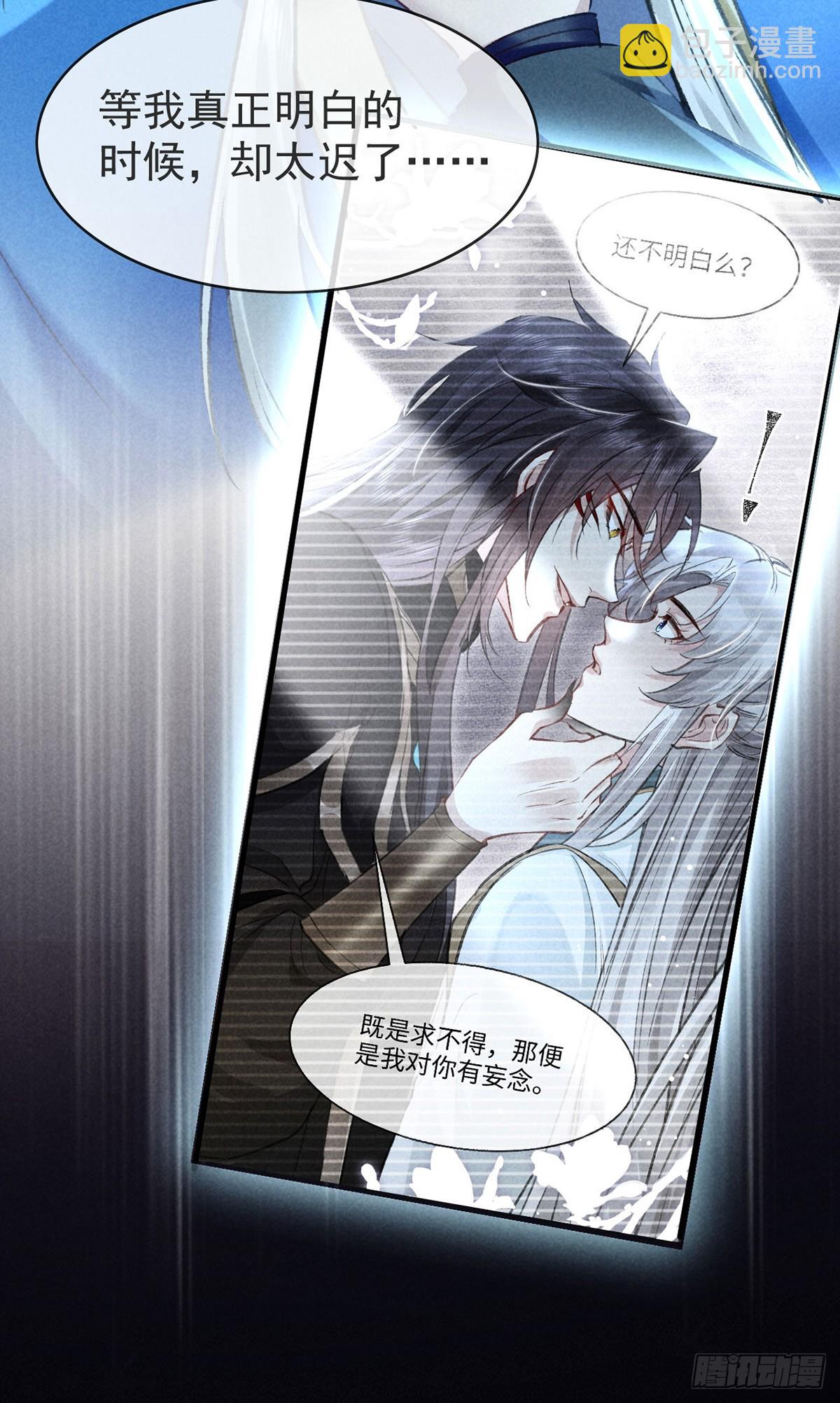 第149话 真情告白-第149话