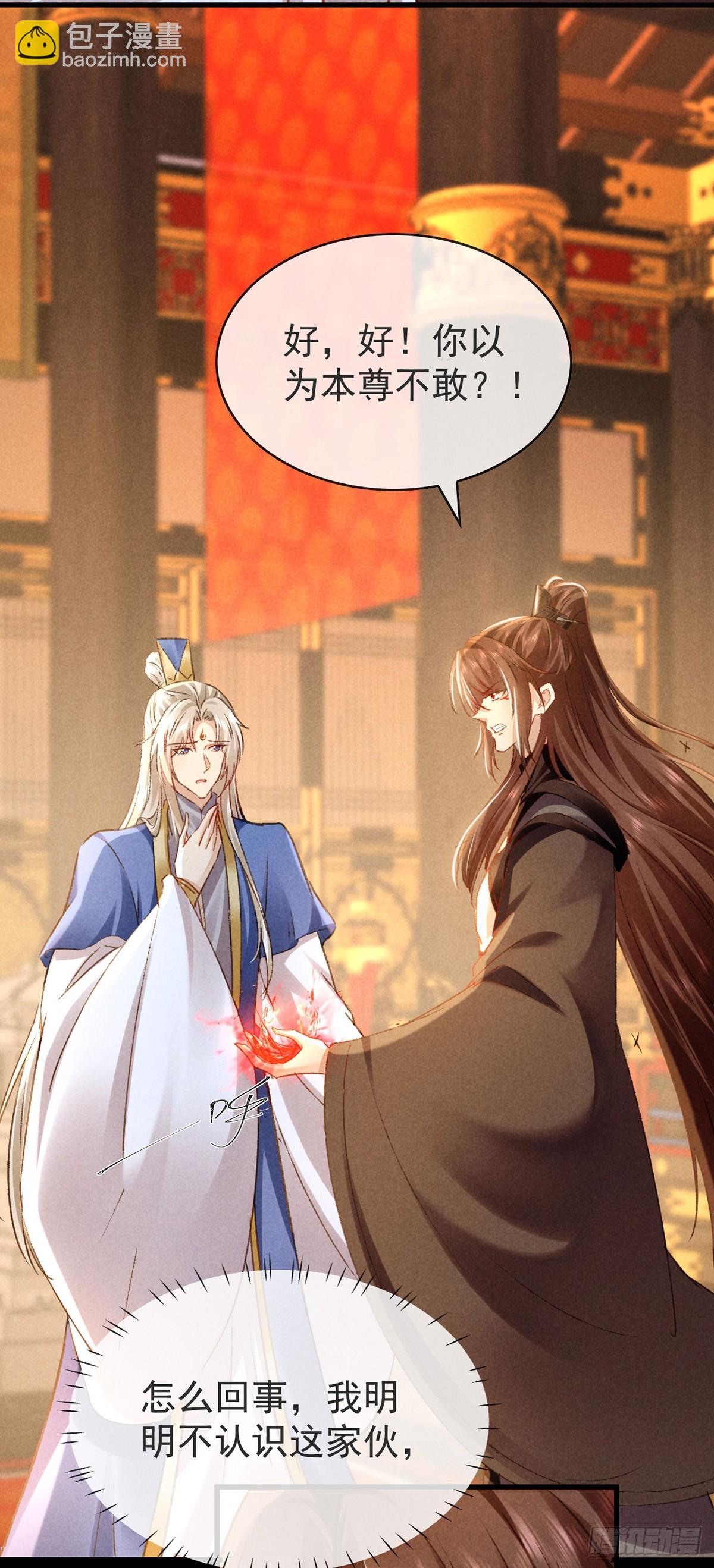 第149话 真情告白-第149话