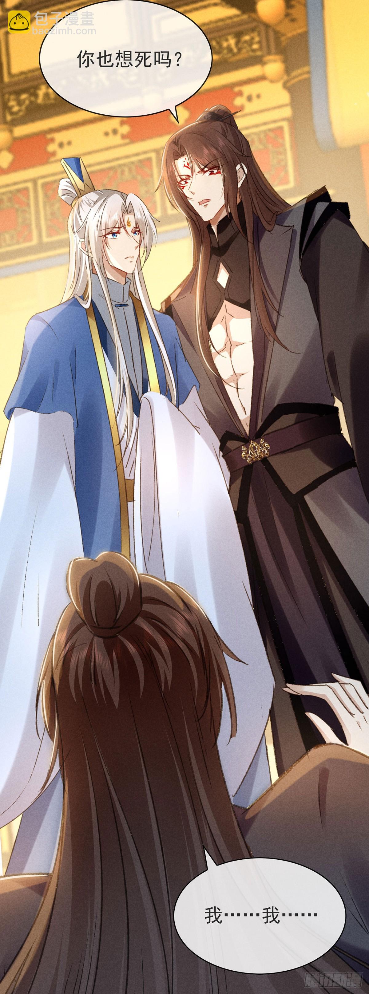 第149话 真情告白-第149话