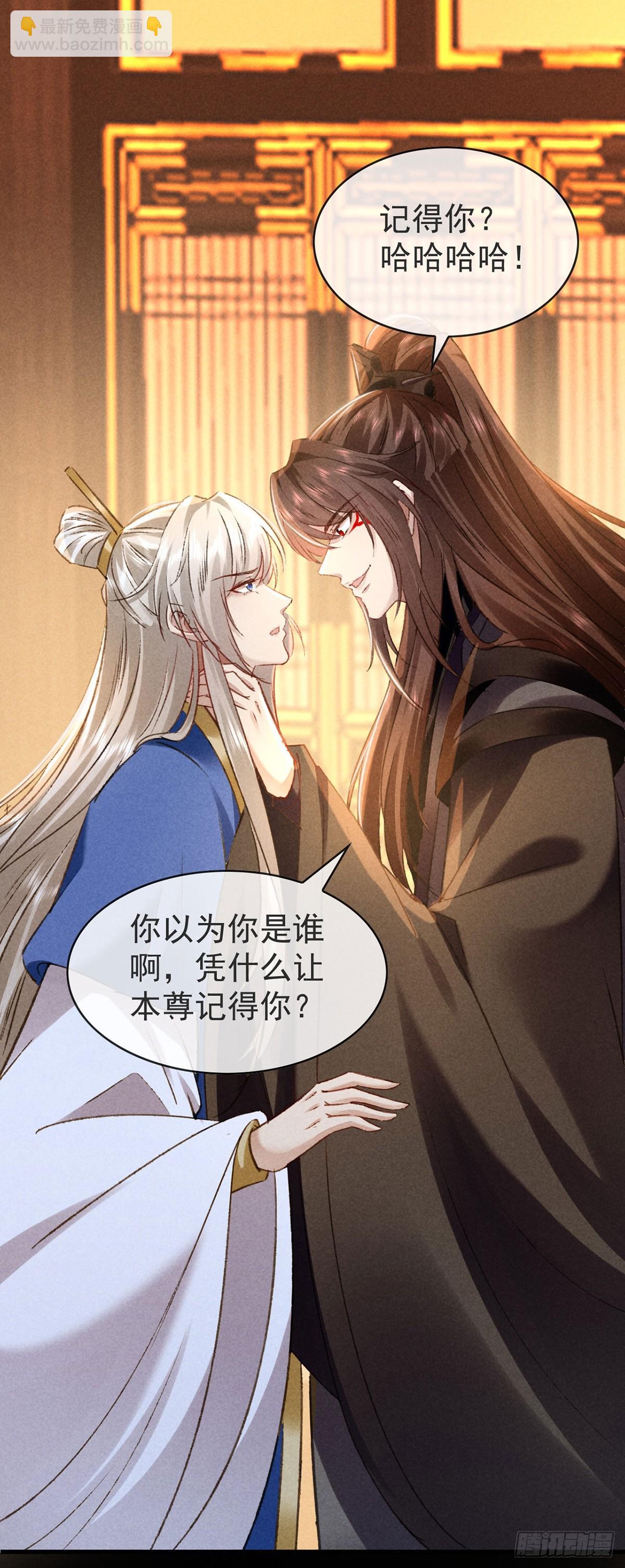 第149话 真情告白-第149话