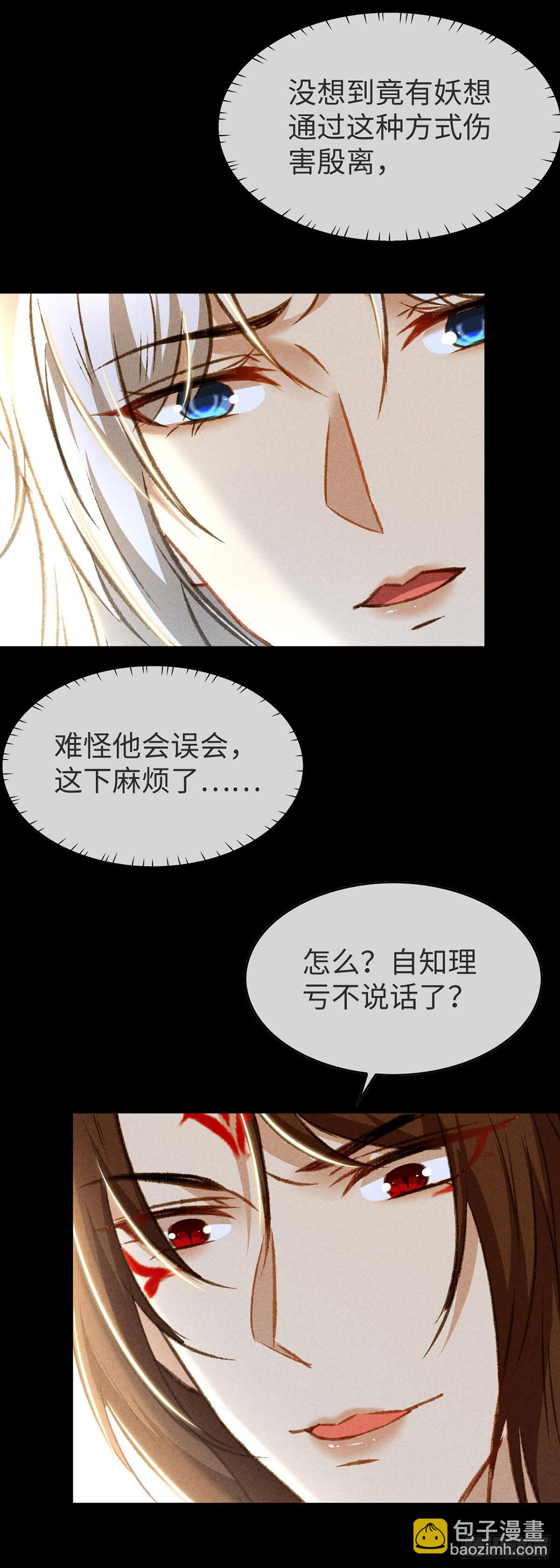 第151话 神魂世界分裂-第151话