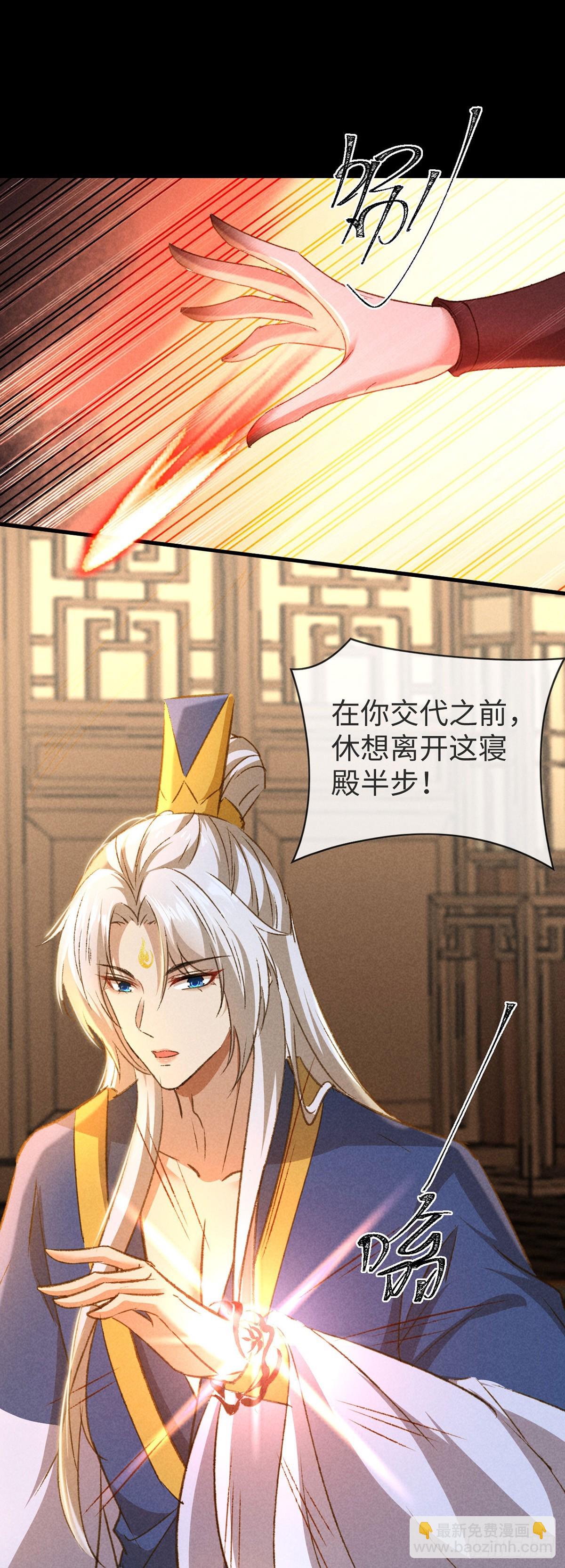 第151话 神魂世界分裂-第151话