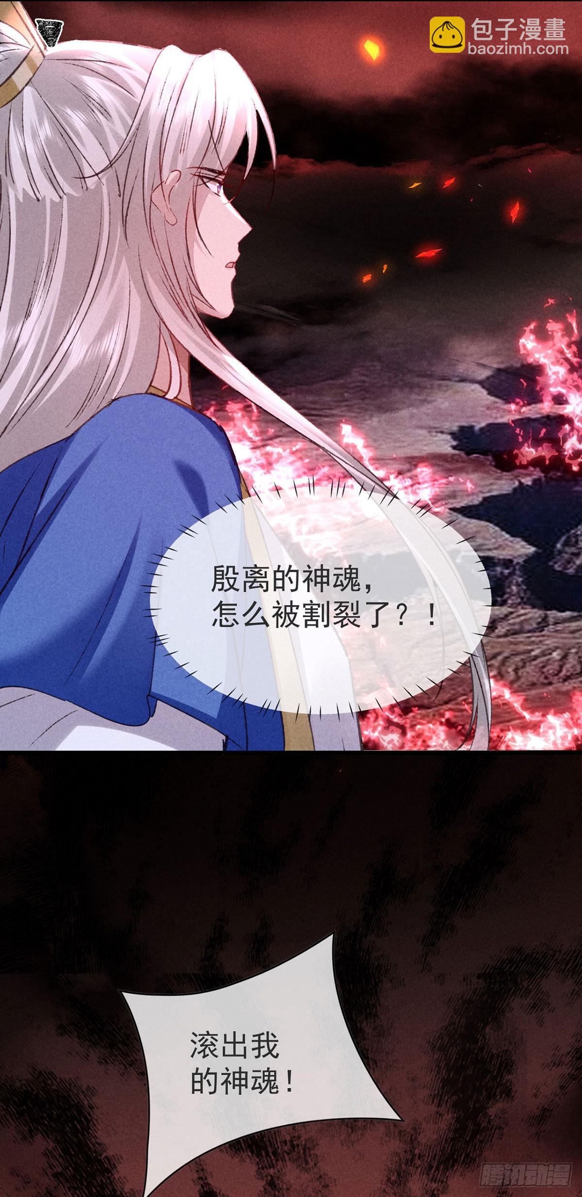 第151话 神魂世界分裂-第151话
