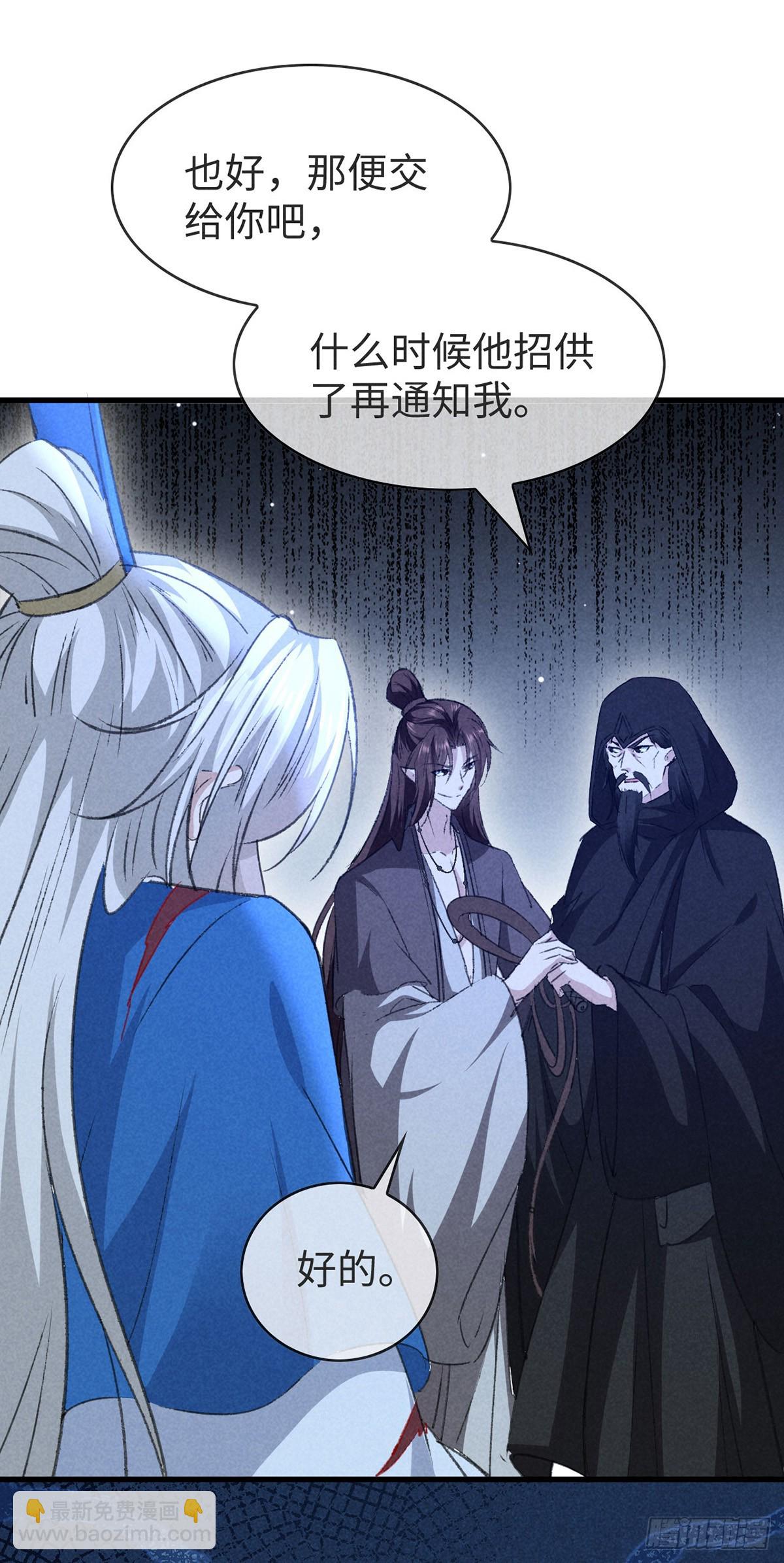 第153话 关进地牢-第153话