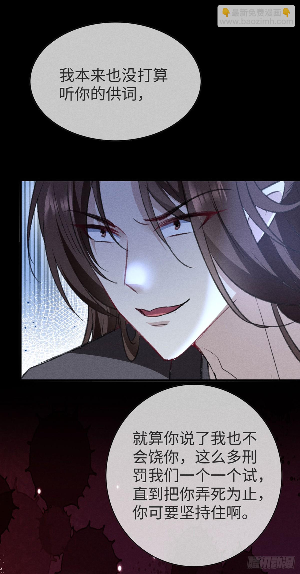 第153话 关进地牢-第153话