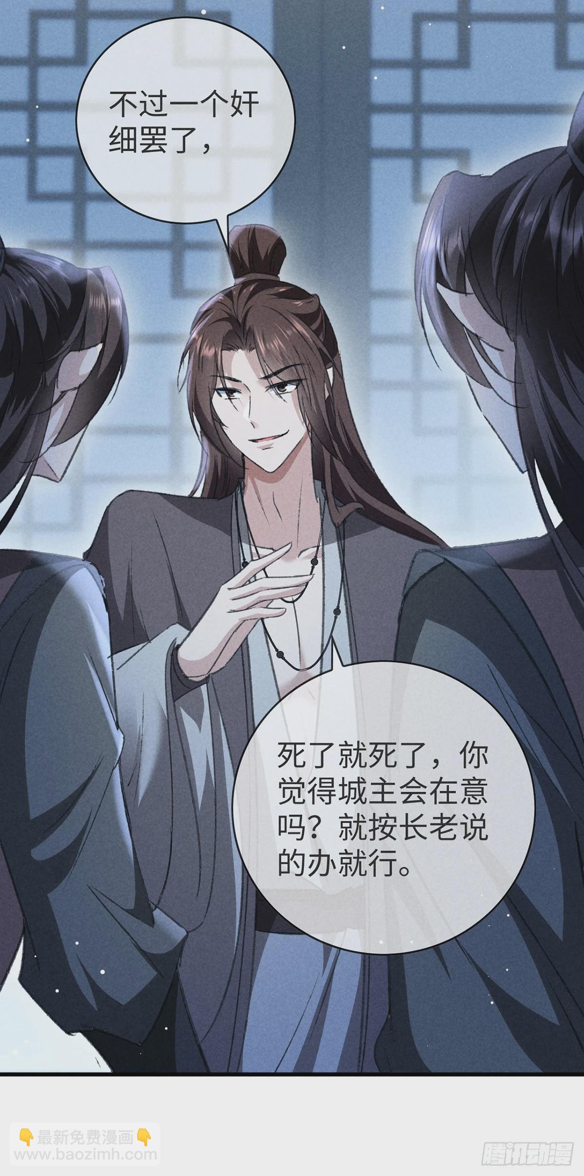 第153话 关进地牢-第153话