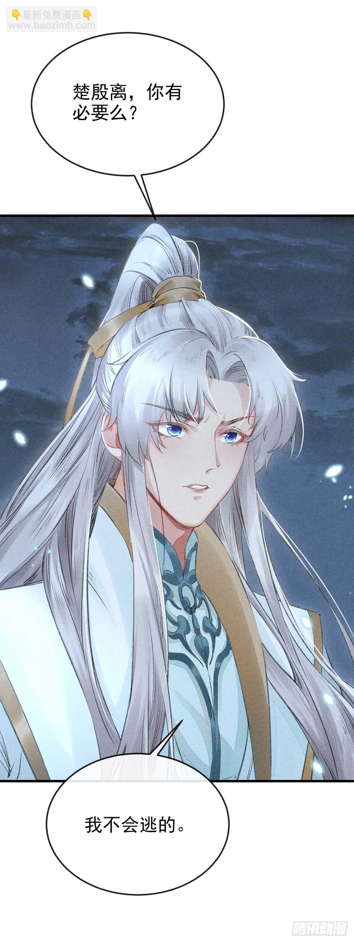 第16话 迟了十年的赴约-第17话
