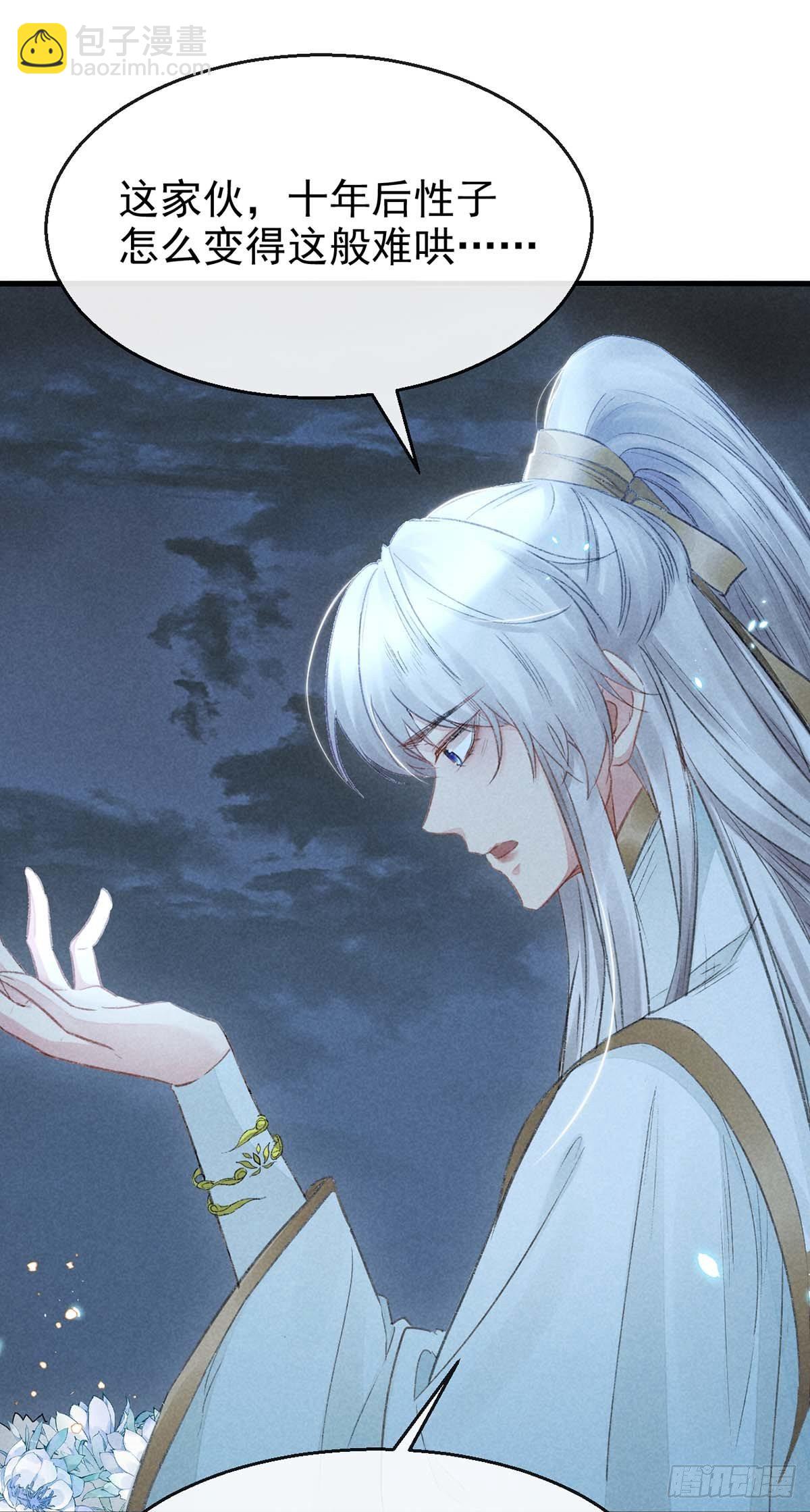 第16话 迟了十年的赴约-第17话