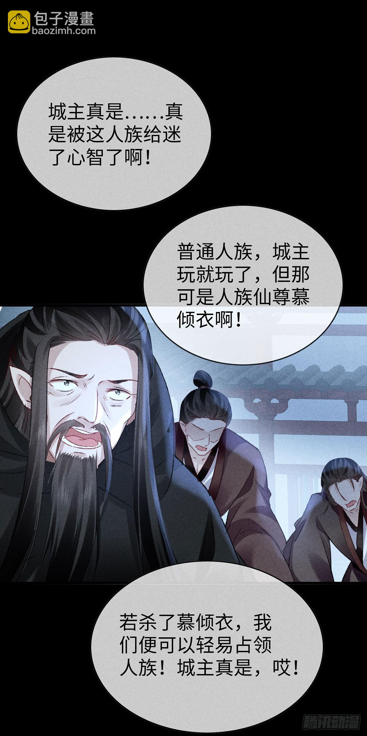 第161话 两魂聚齐-第161话