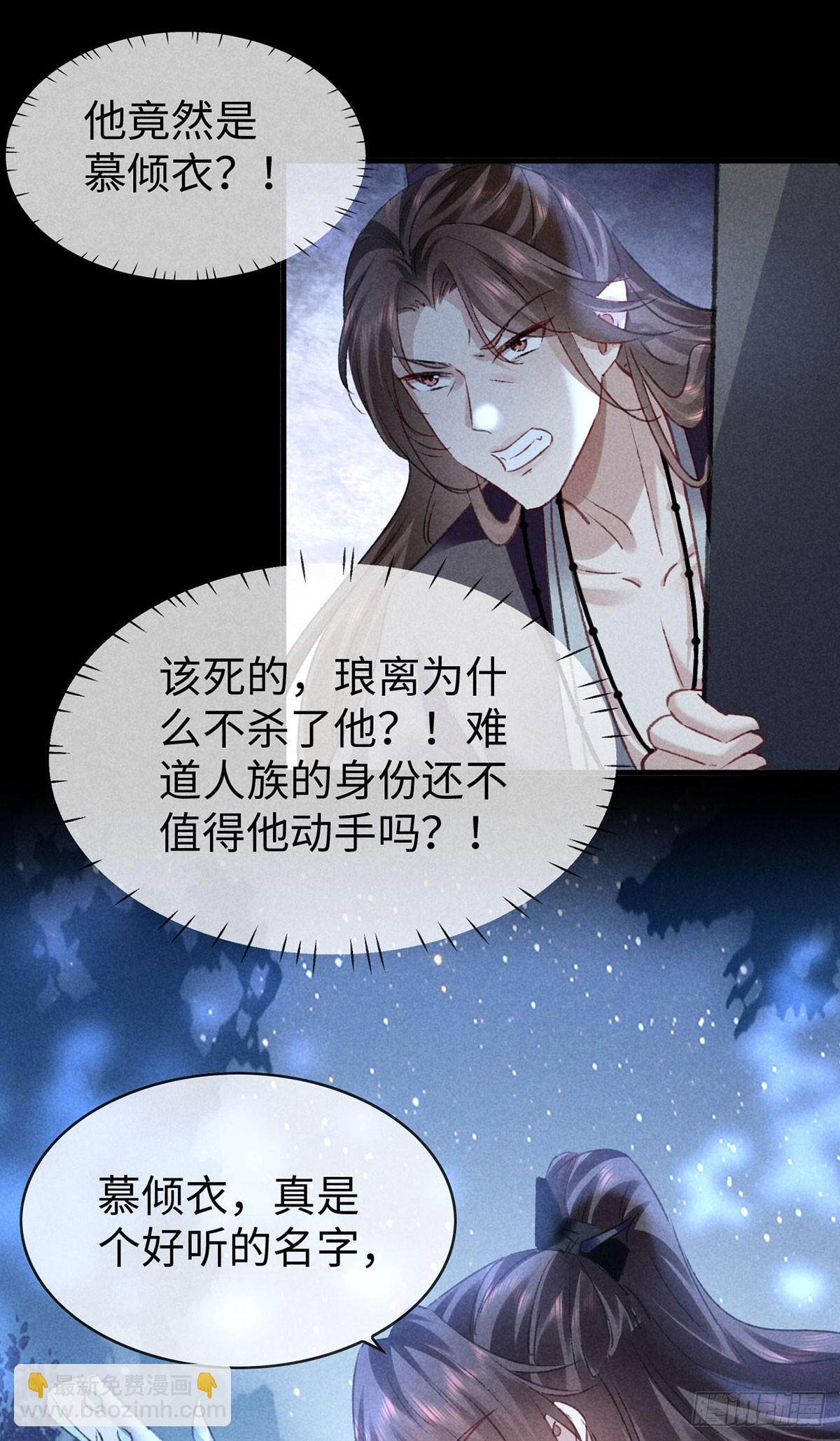 第161话 两魂聚齐-第161话