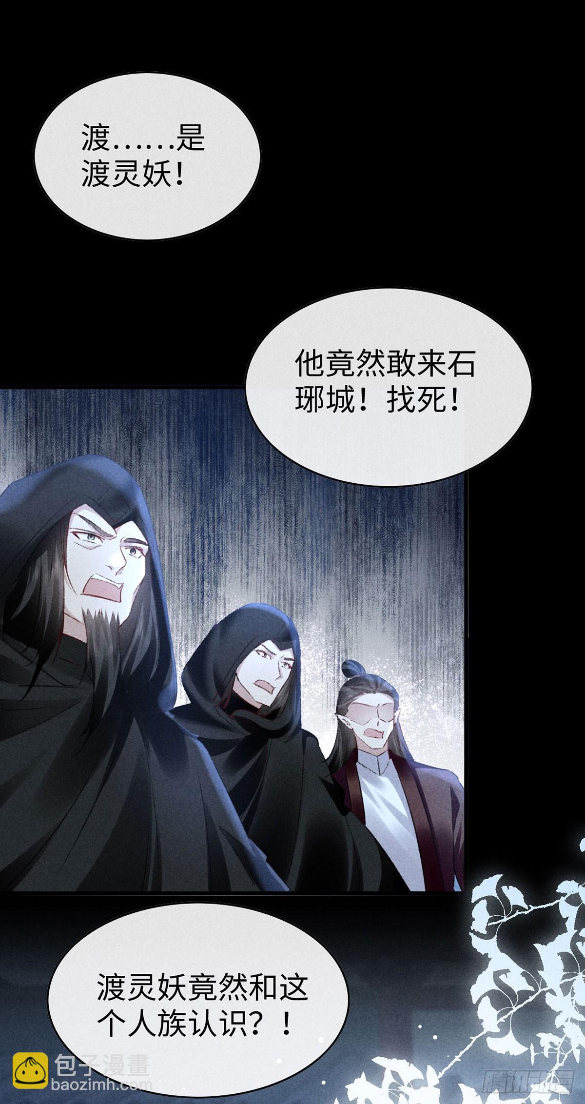 第161话 两魂聚齐-第161话