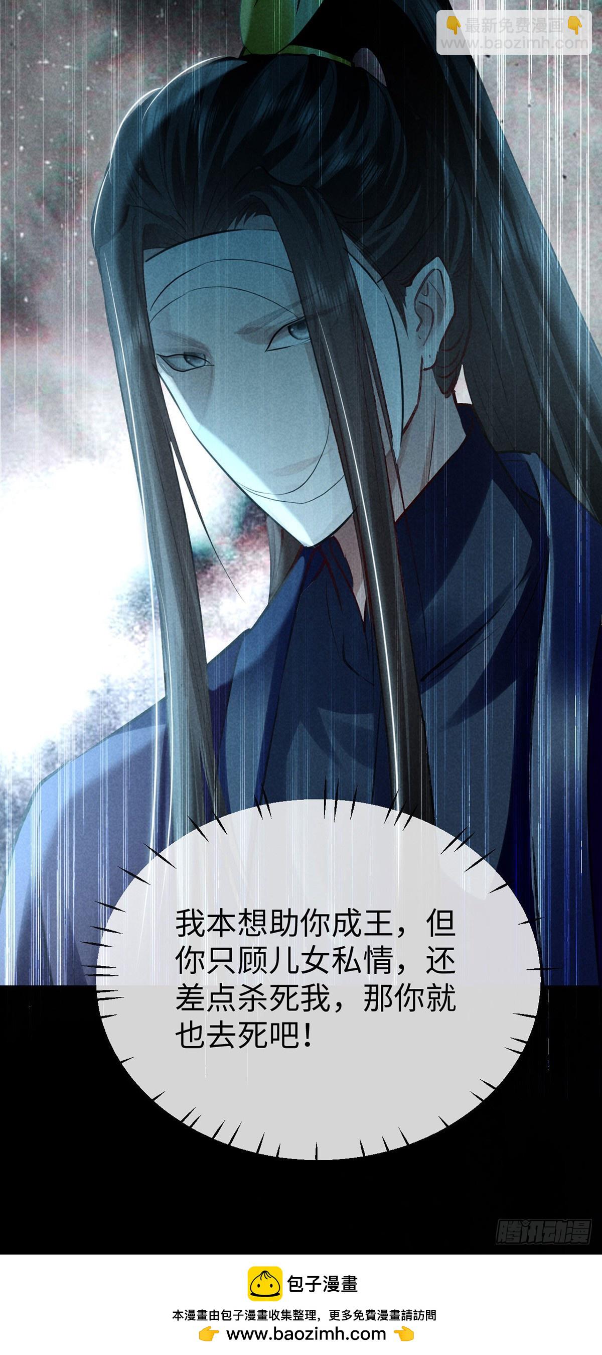 第163话 黄雀在后-第163话