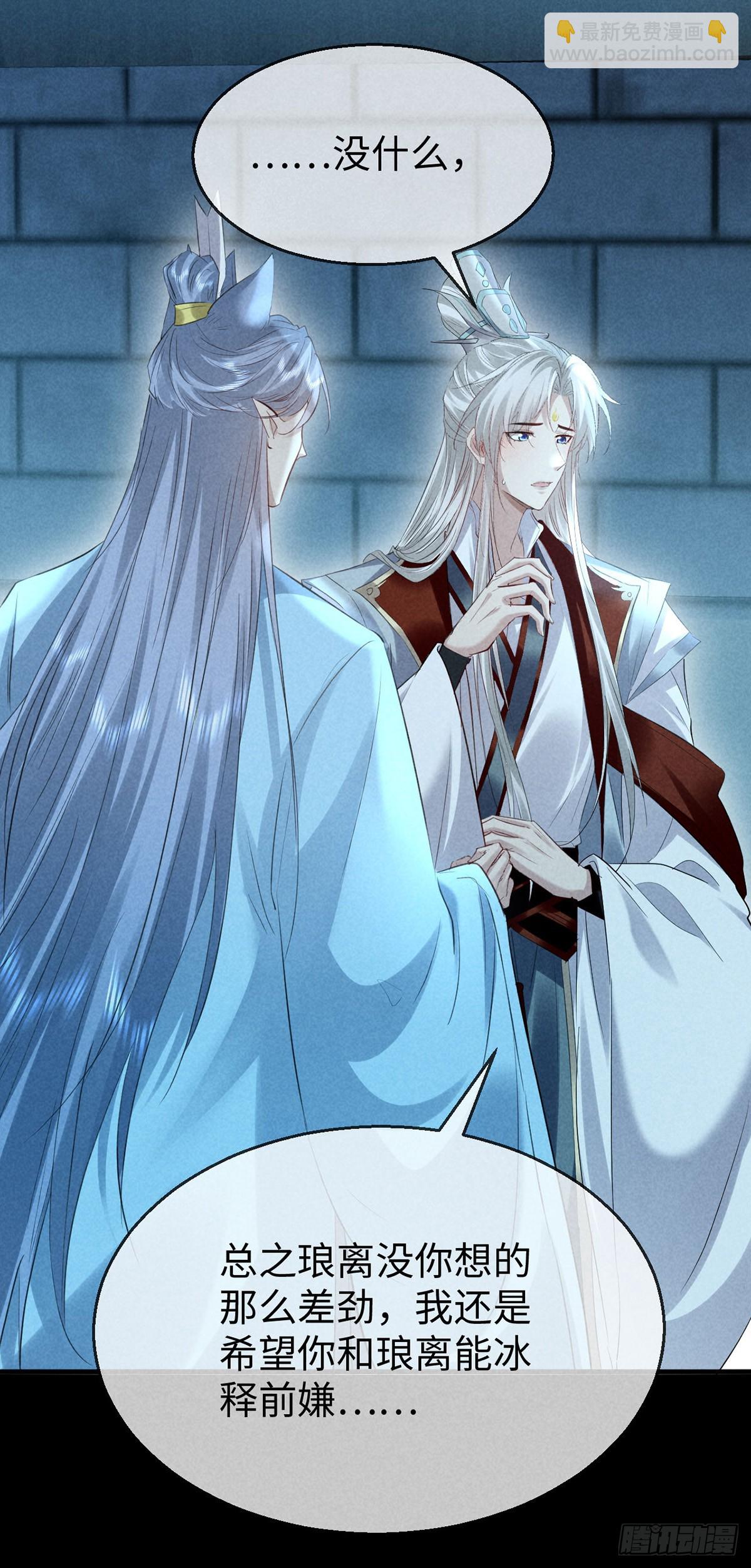 第165话 我要和他一样-第165话
