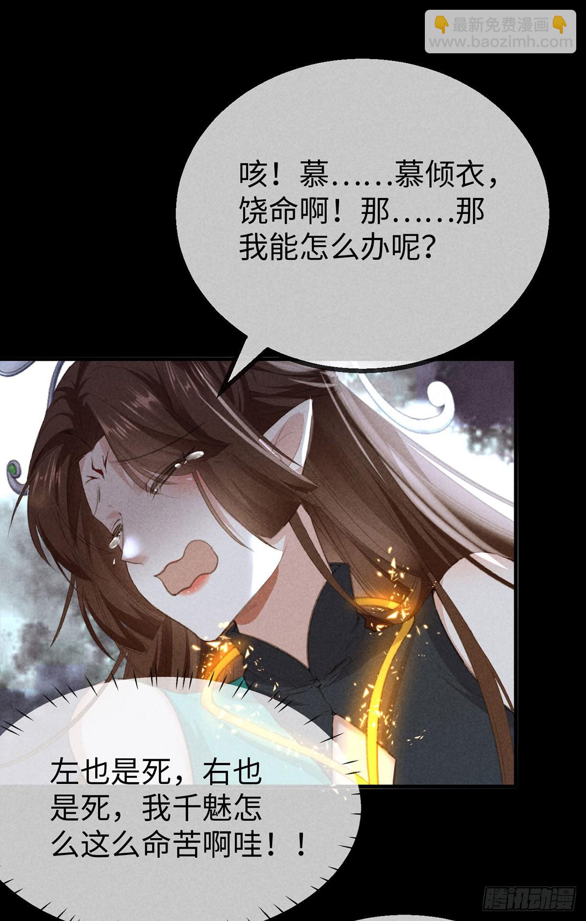 第167话 断魂坡-第167话
