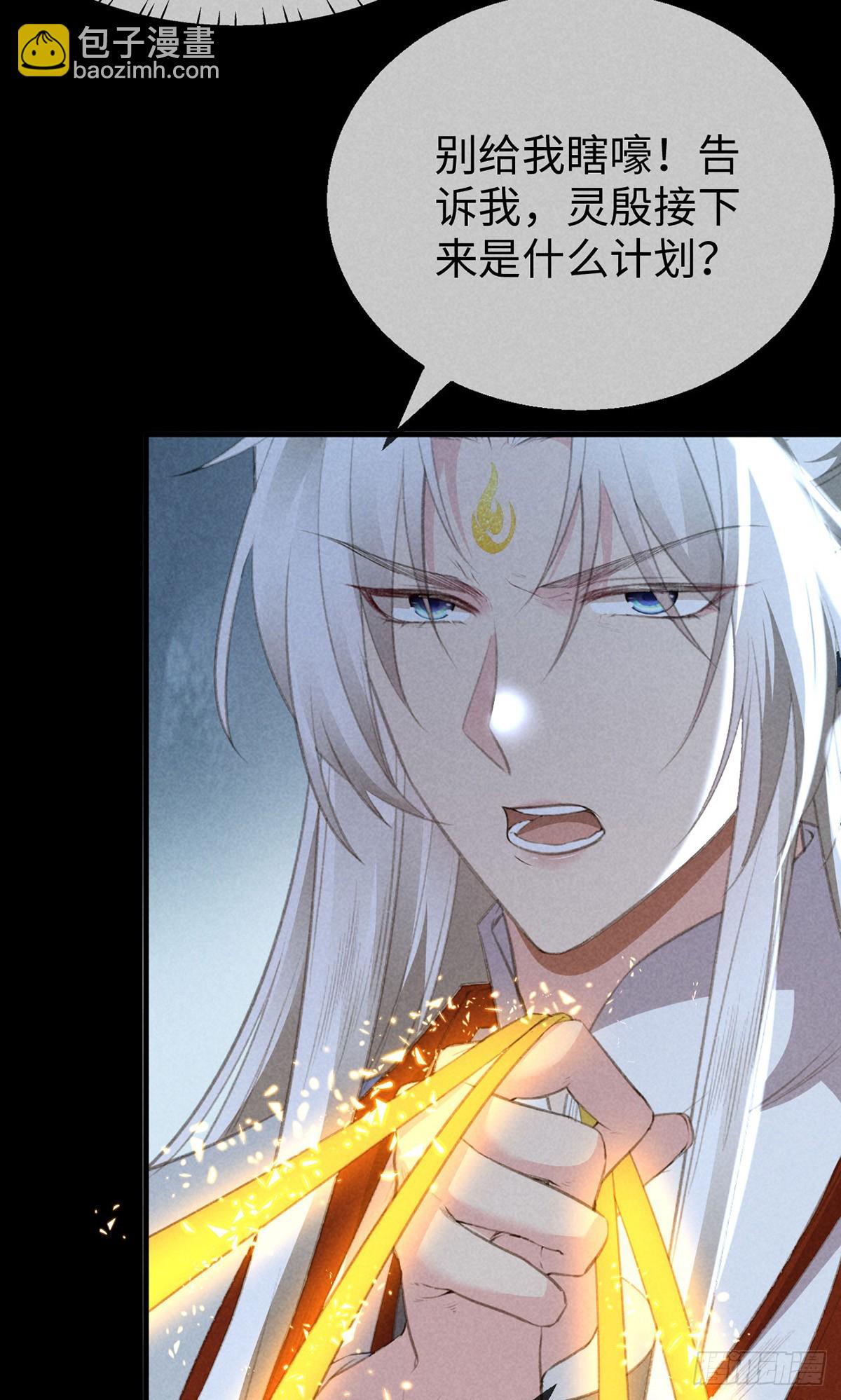 第167话 断魂坡-第167话