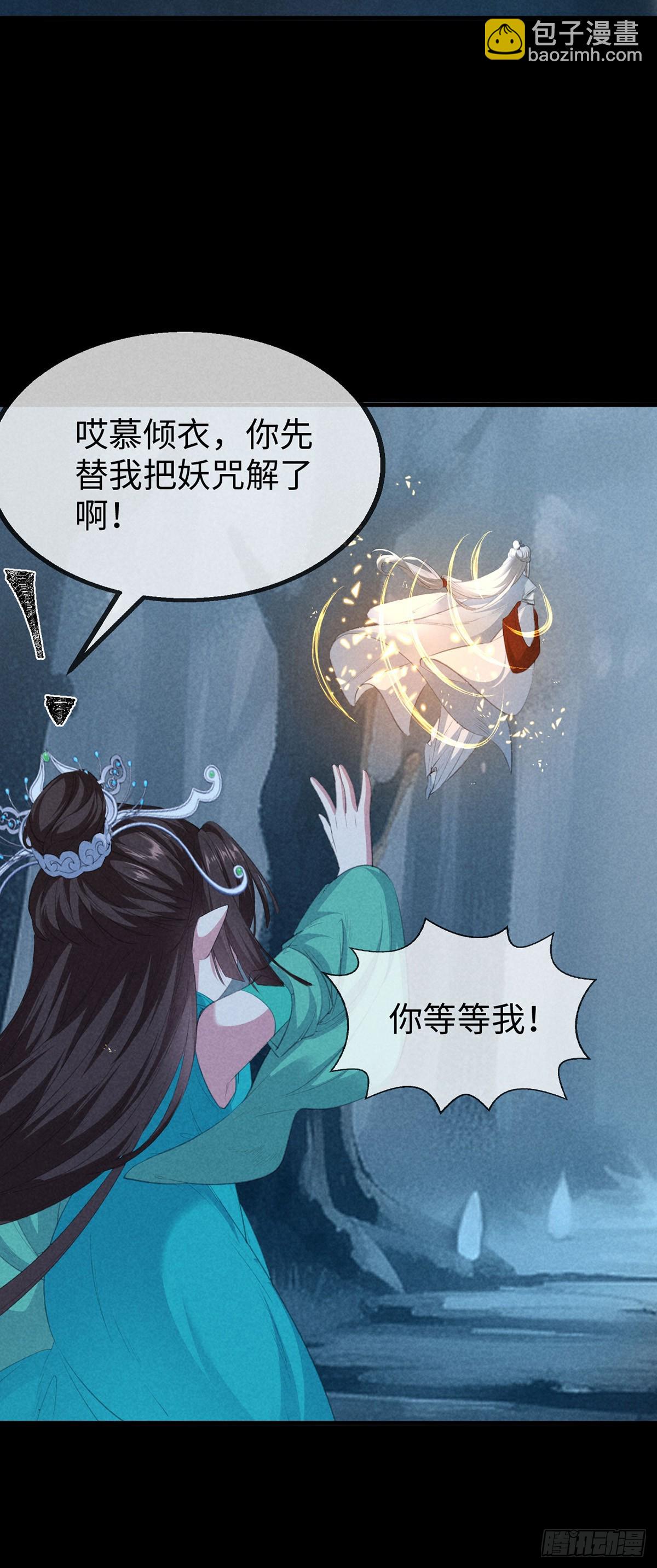 第167话 断魂坡-第167话