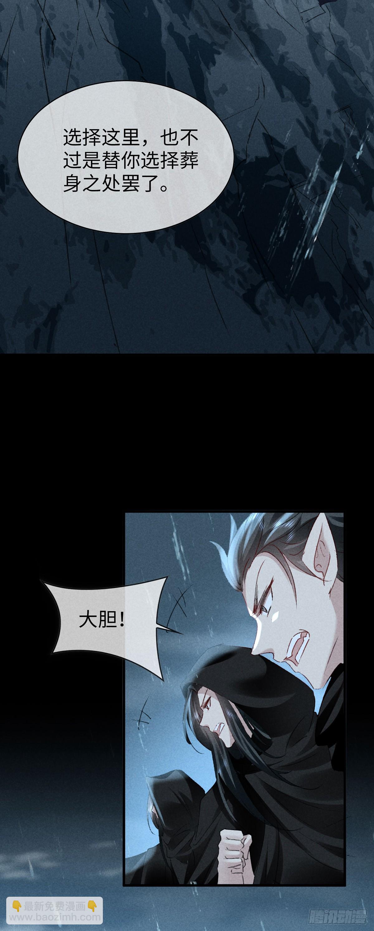 第167话 断魂坡-第167话