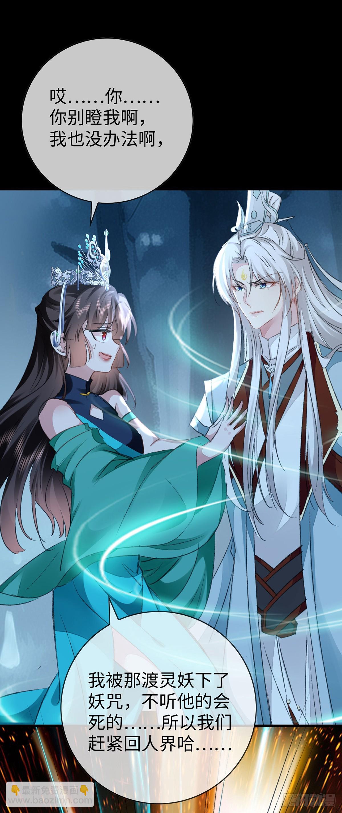 第167话 断魂坡-第167话