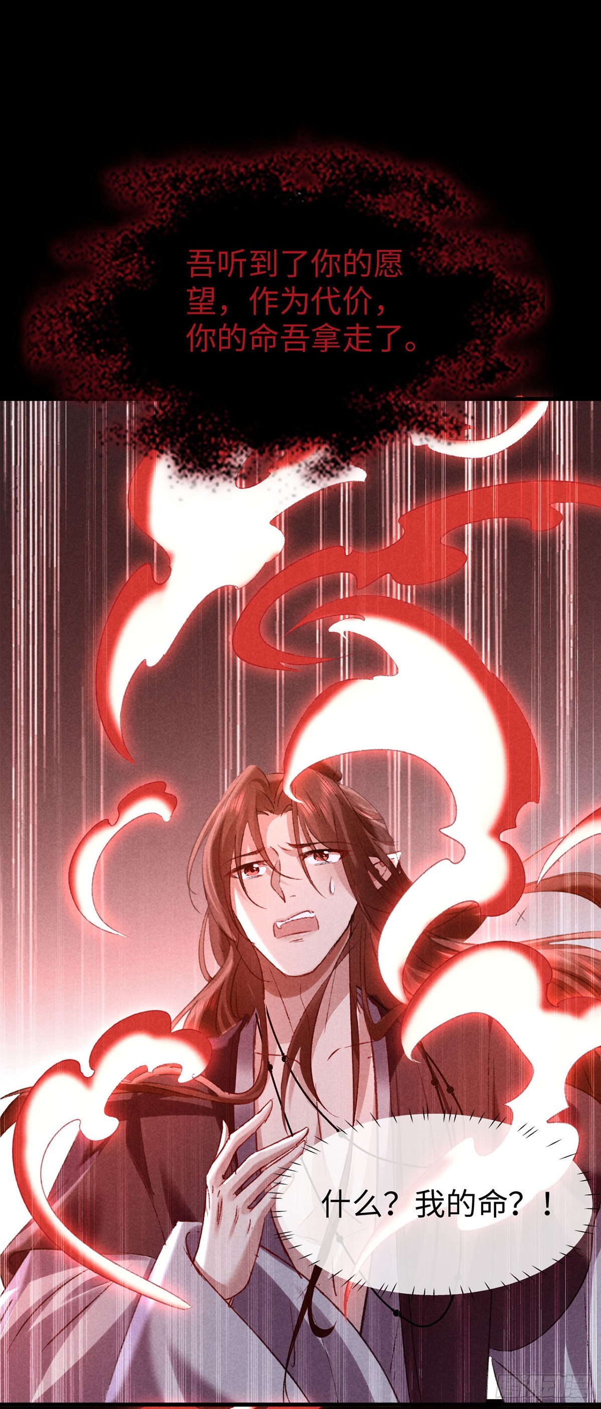 第169话 妖神现世-第169话