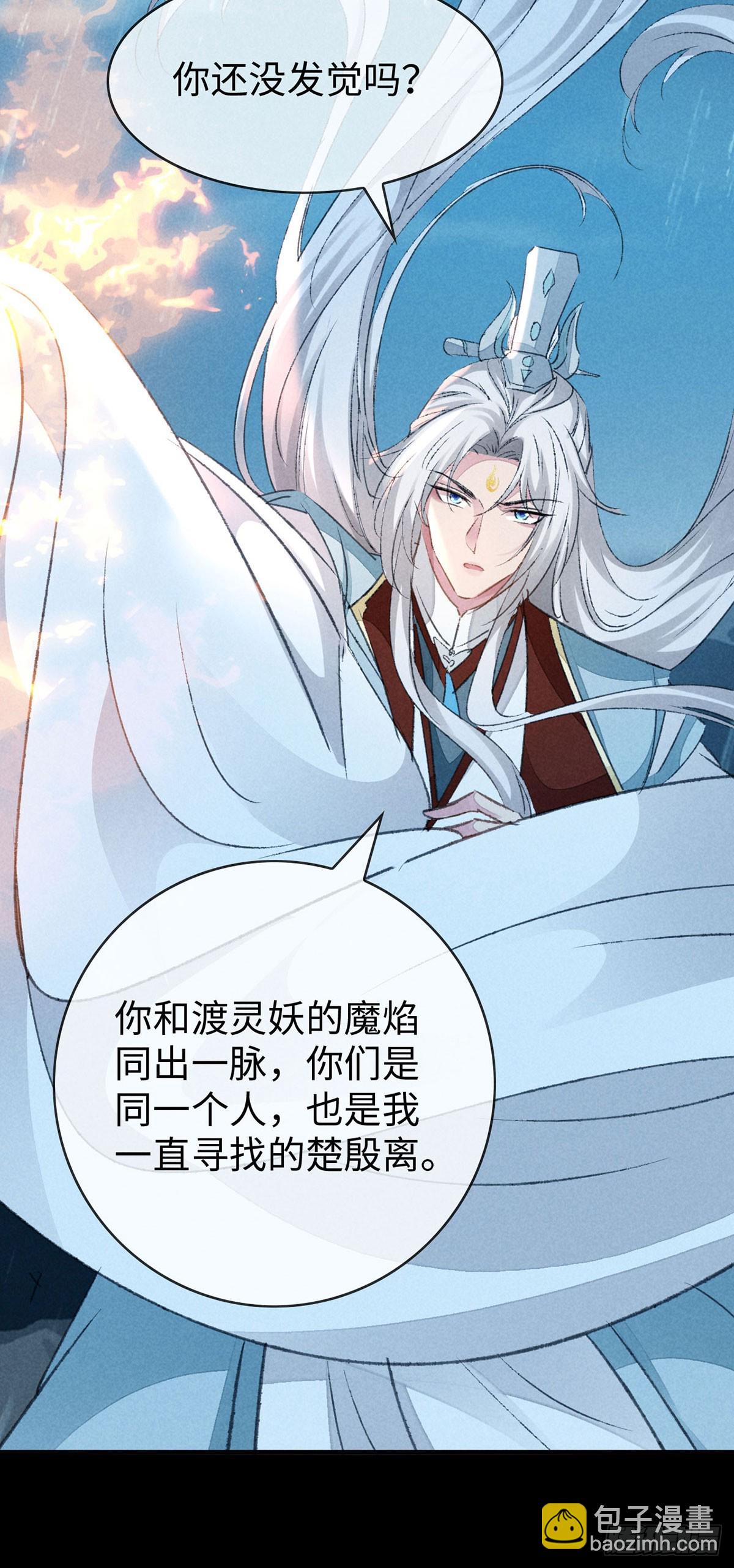 第169话 妖神现世-第169话