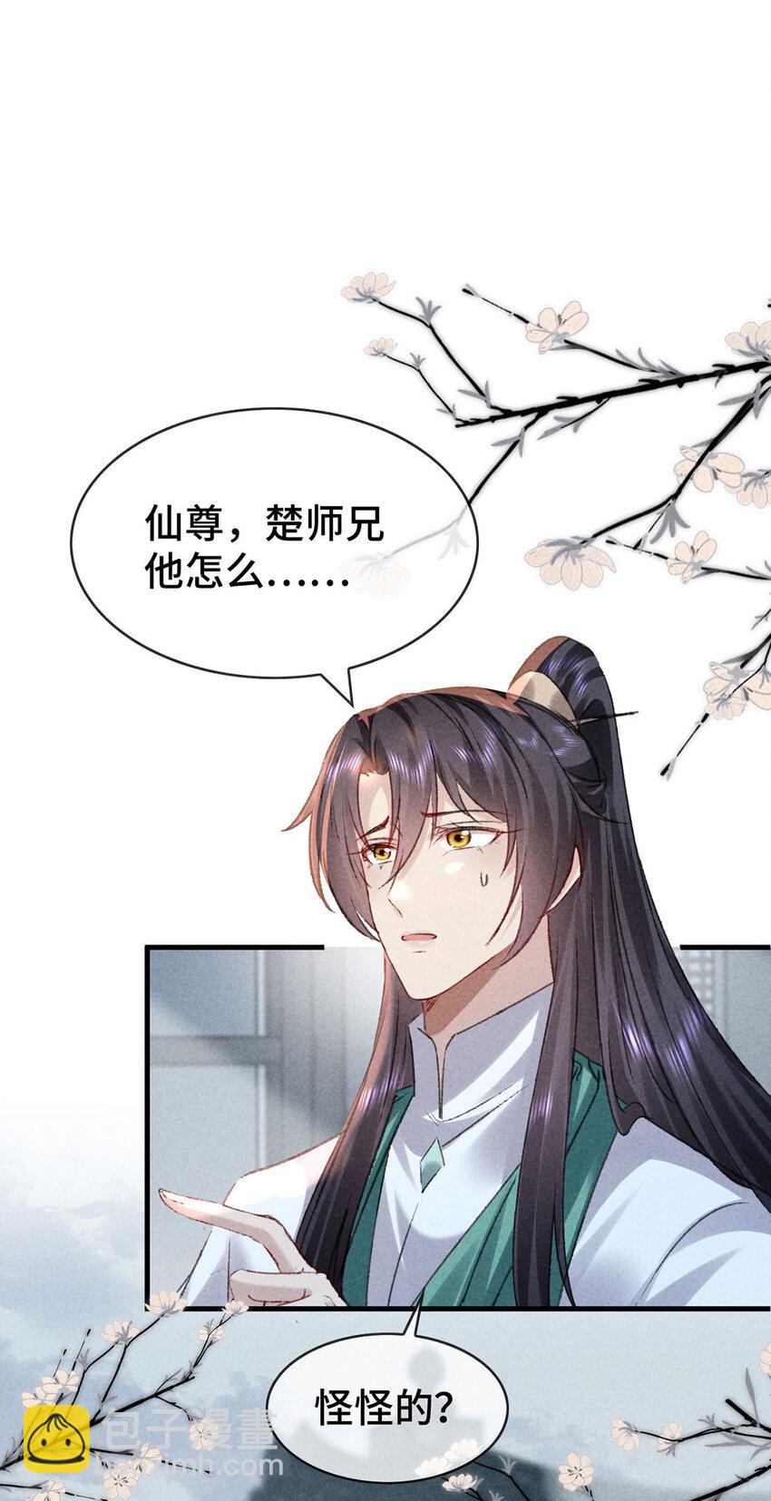 第173话 回到人族世界-第173话