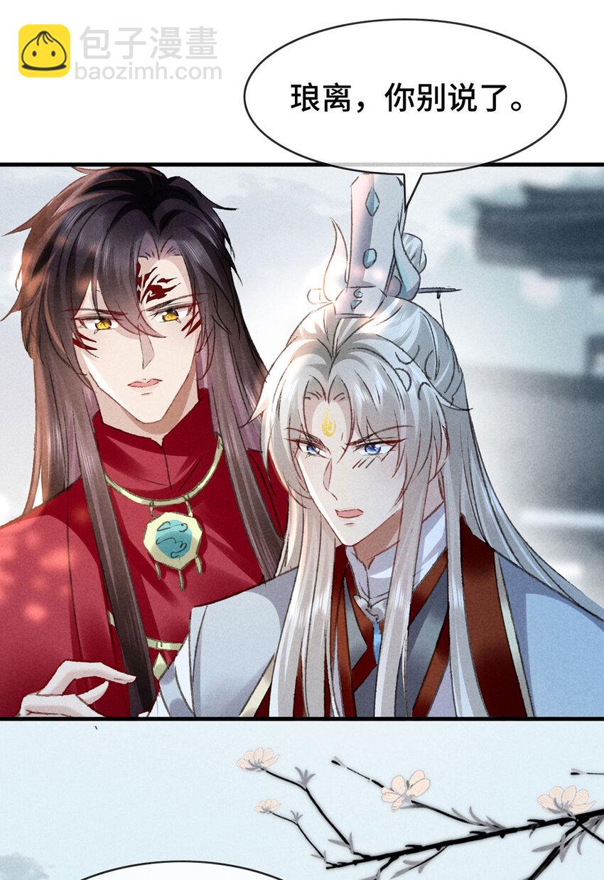 第173话 回到人族世界-第173话