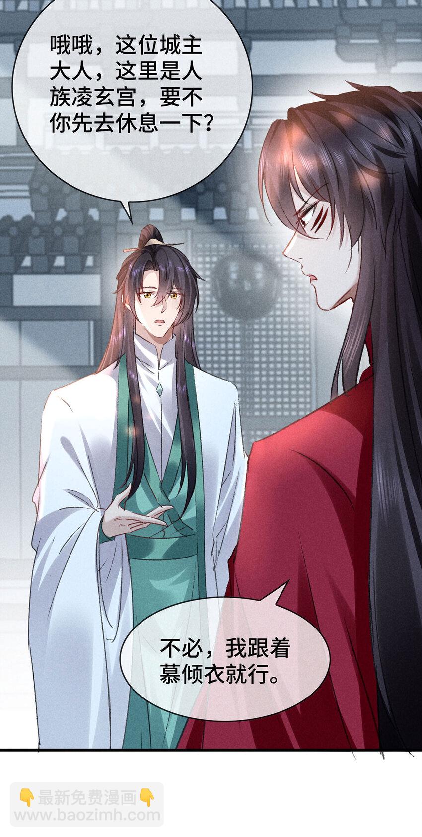 第173话 回到人族世界-第173话