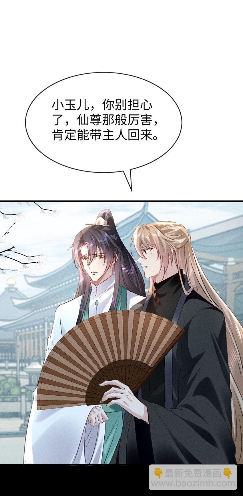 第173话 回到人族世界-第173话