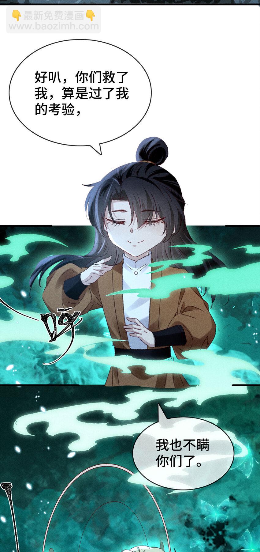 第177话 黑河之灵-第177话