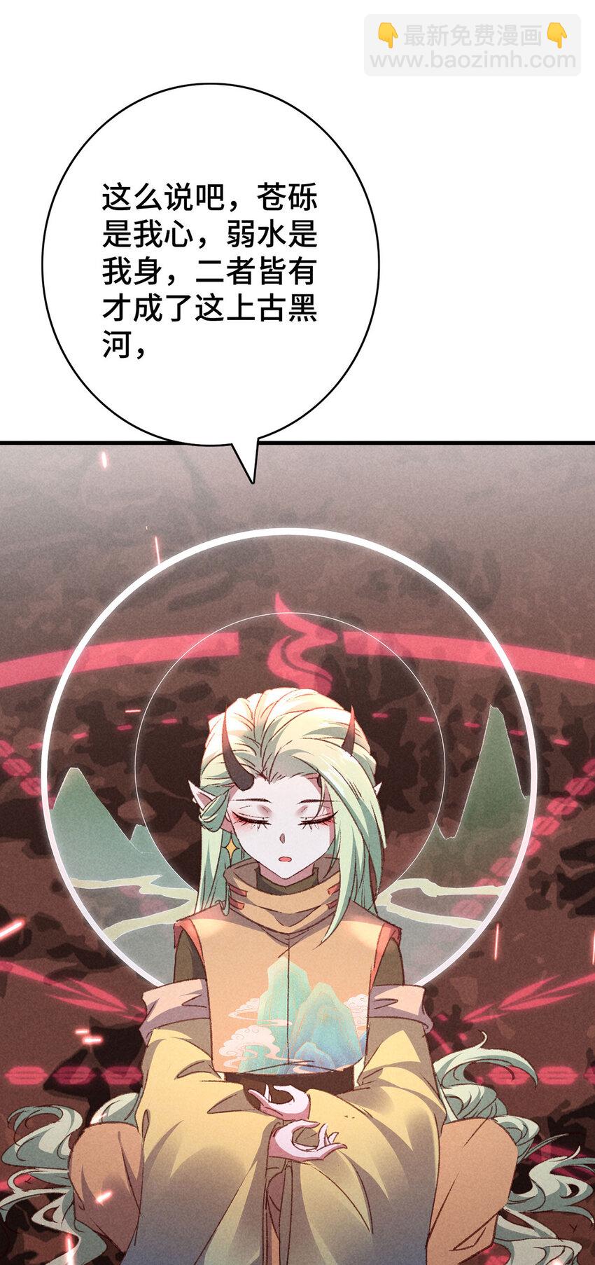 第177话 黑河之灵-第177话