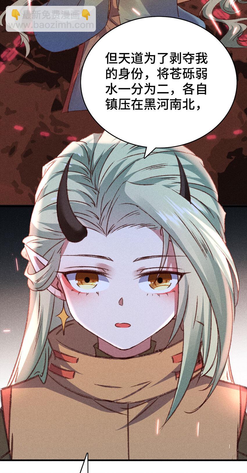 第177话 黑河之灵-第177话