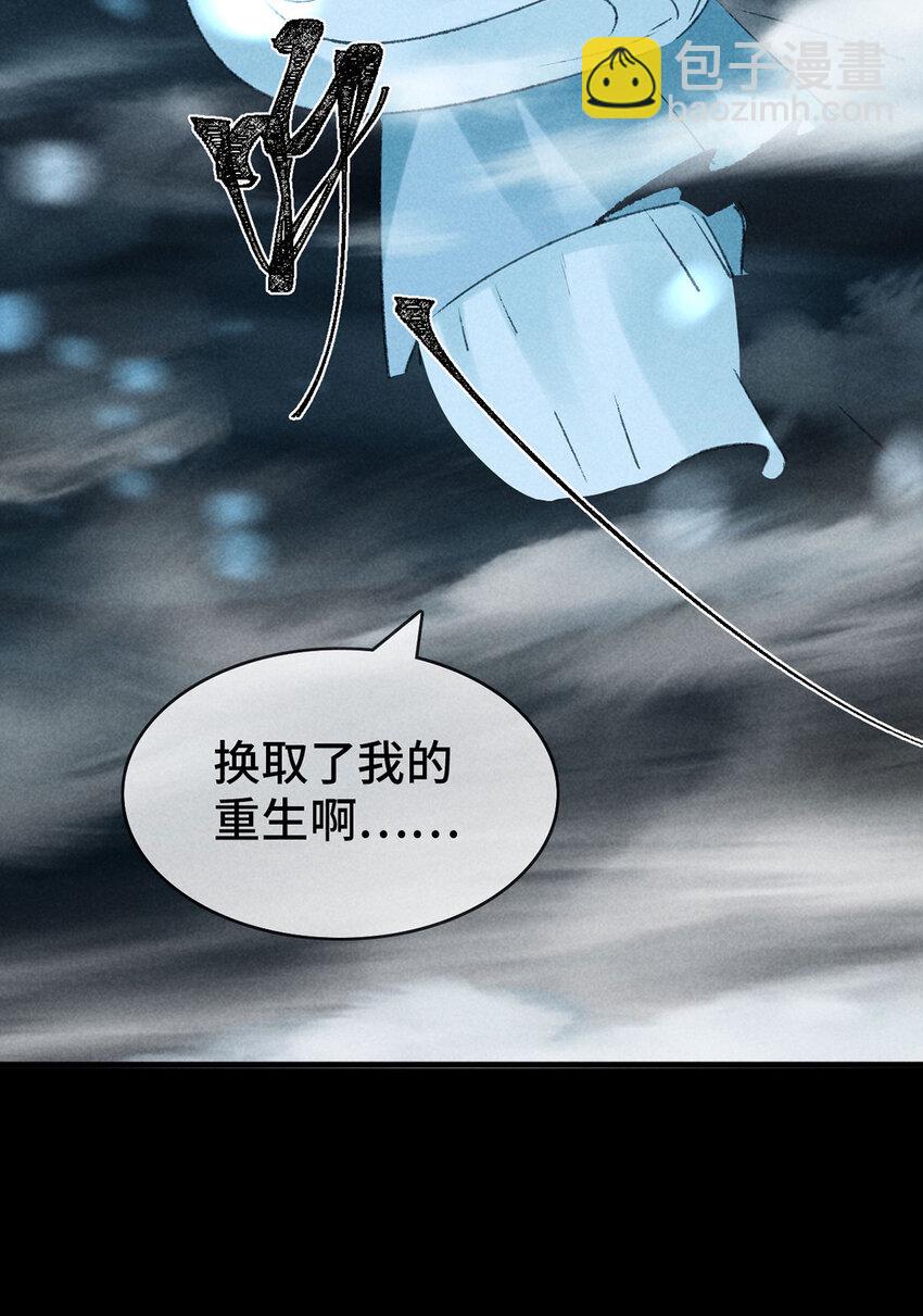 第179话 天道陨灭-第179话