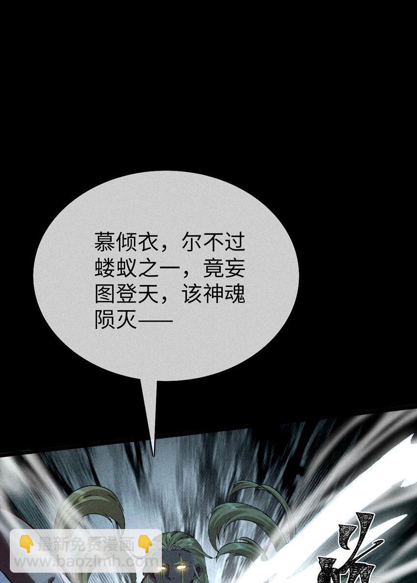 第179话 天道陨灭-第179话