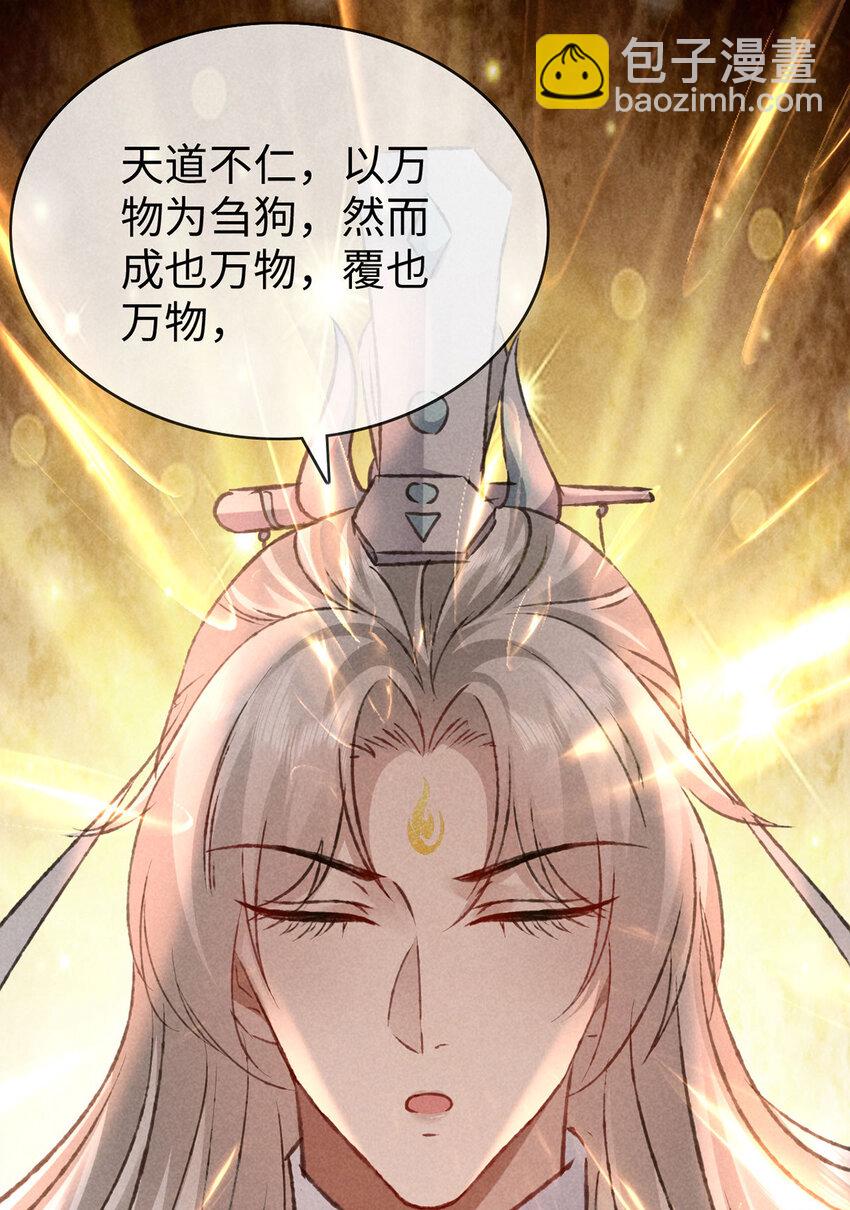 第179话 天道陨灭-第179话