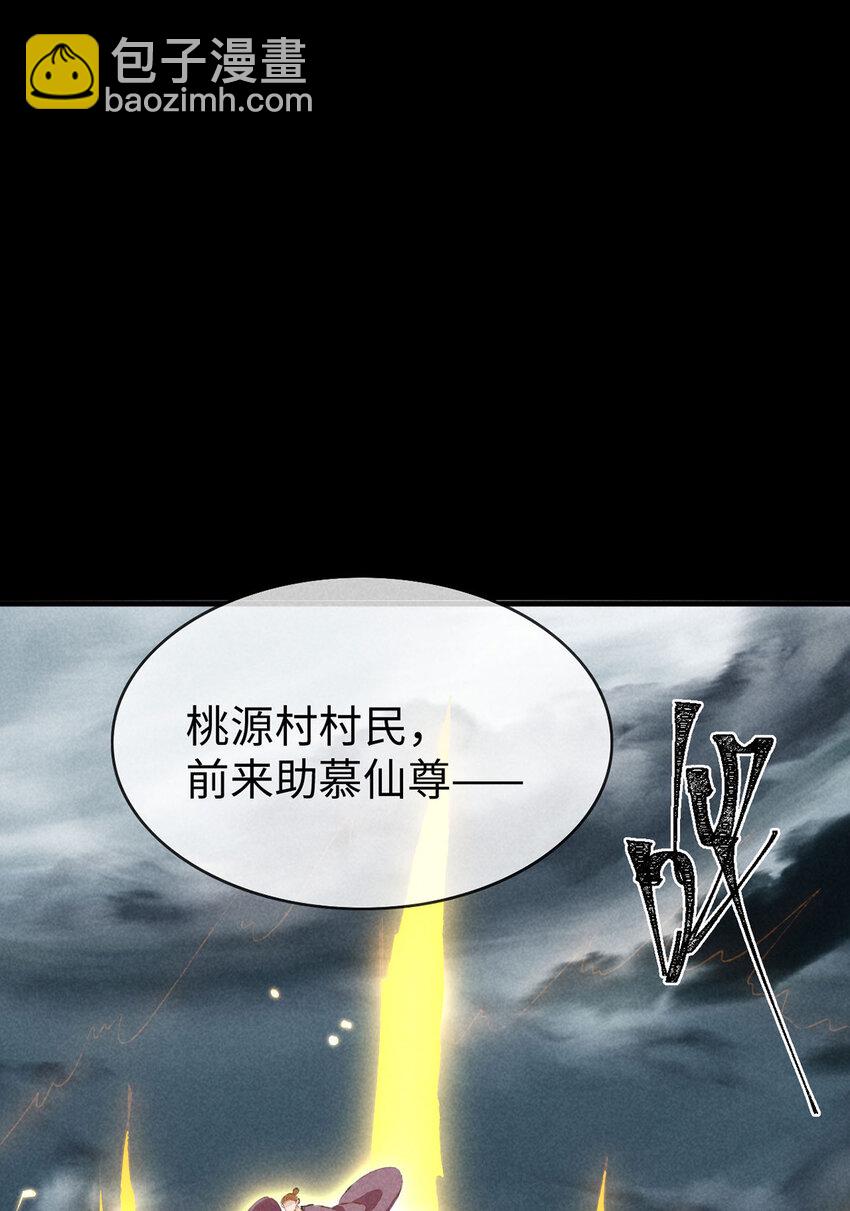 第179话 天道陨灭-第179话