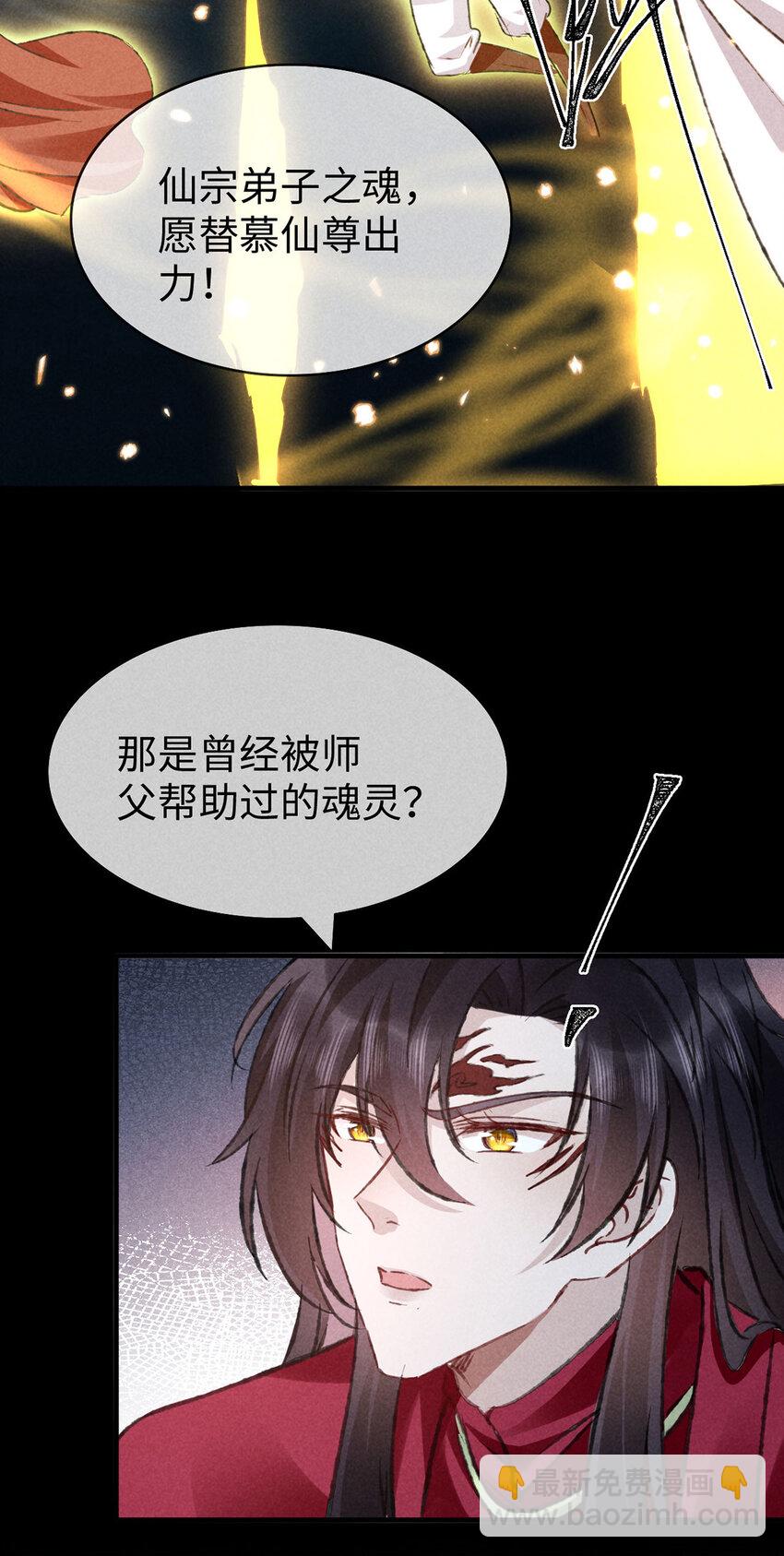 第179话 天道陨灭-第179话