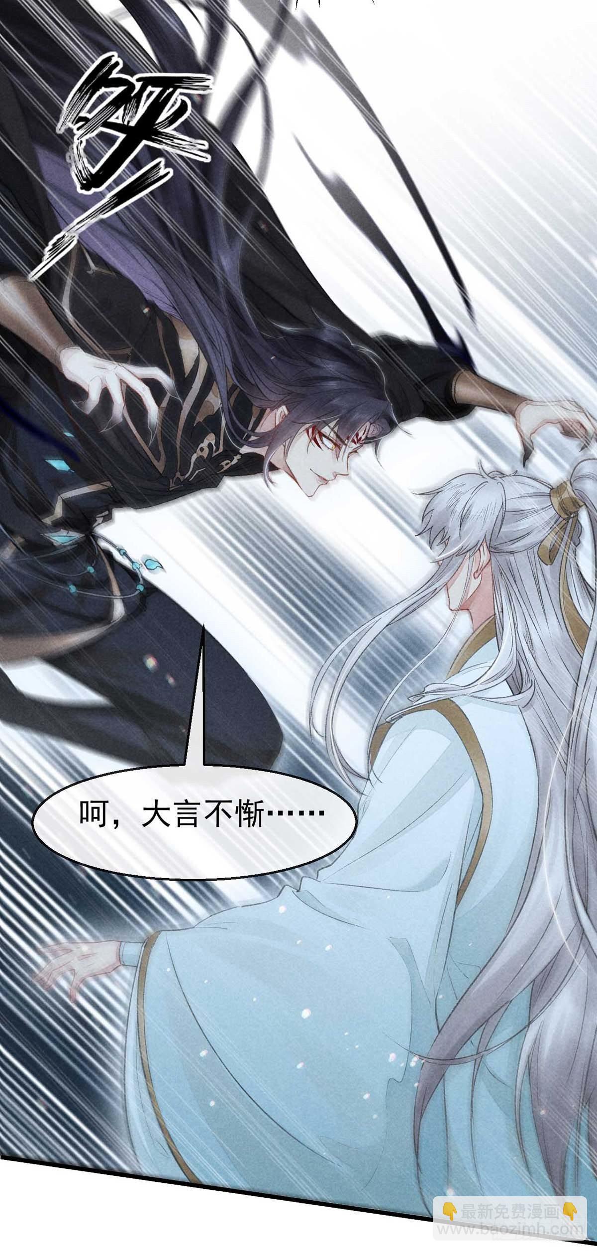 第18话 输给为师不丢人-第19话