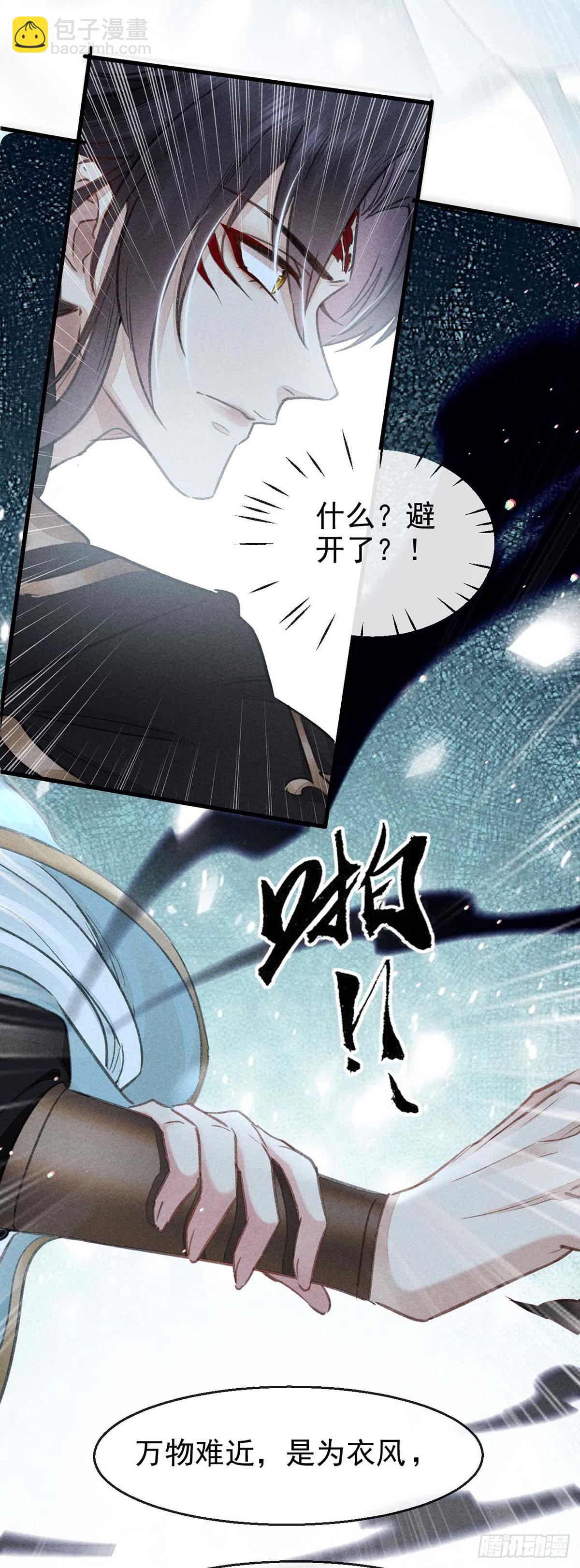 第18话 输给为师不丢人-第19话