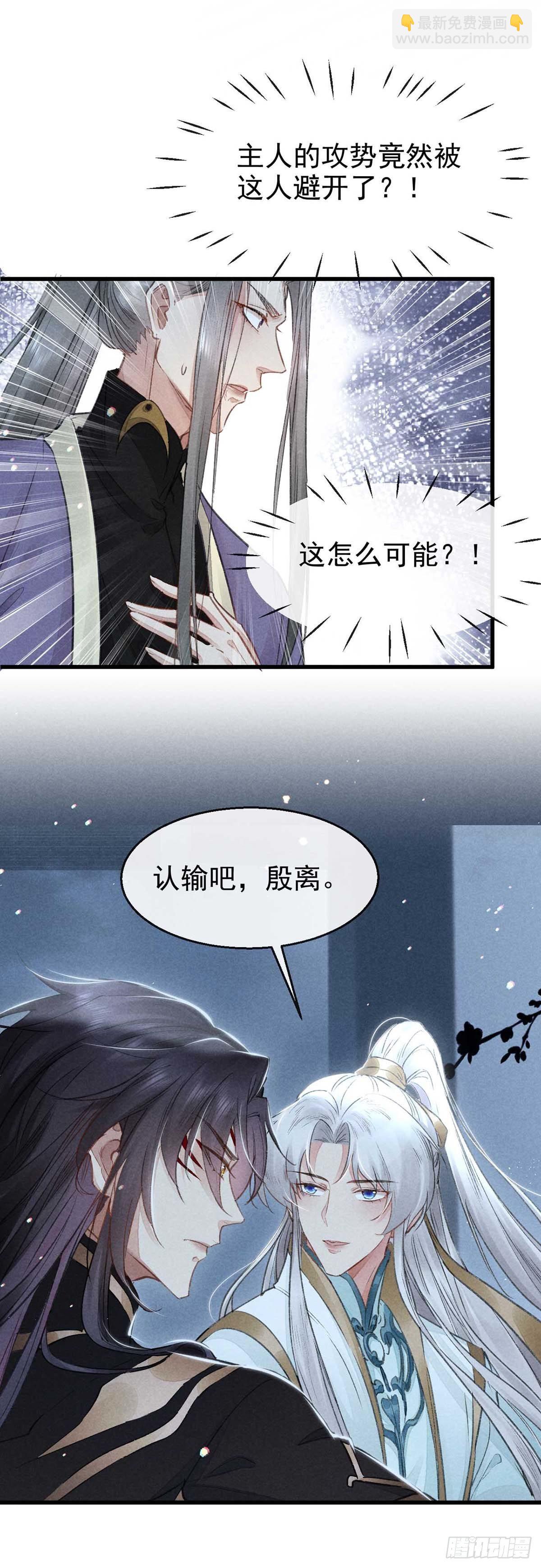 第18话 输给为师不丢人-第19话