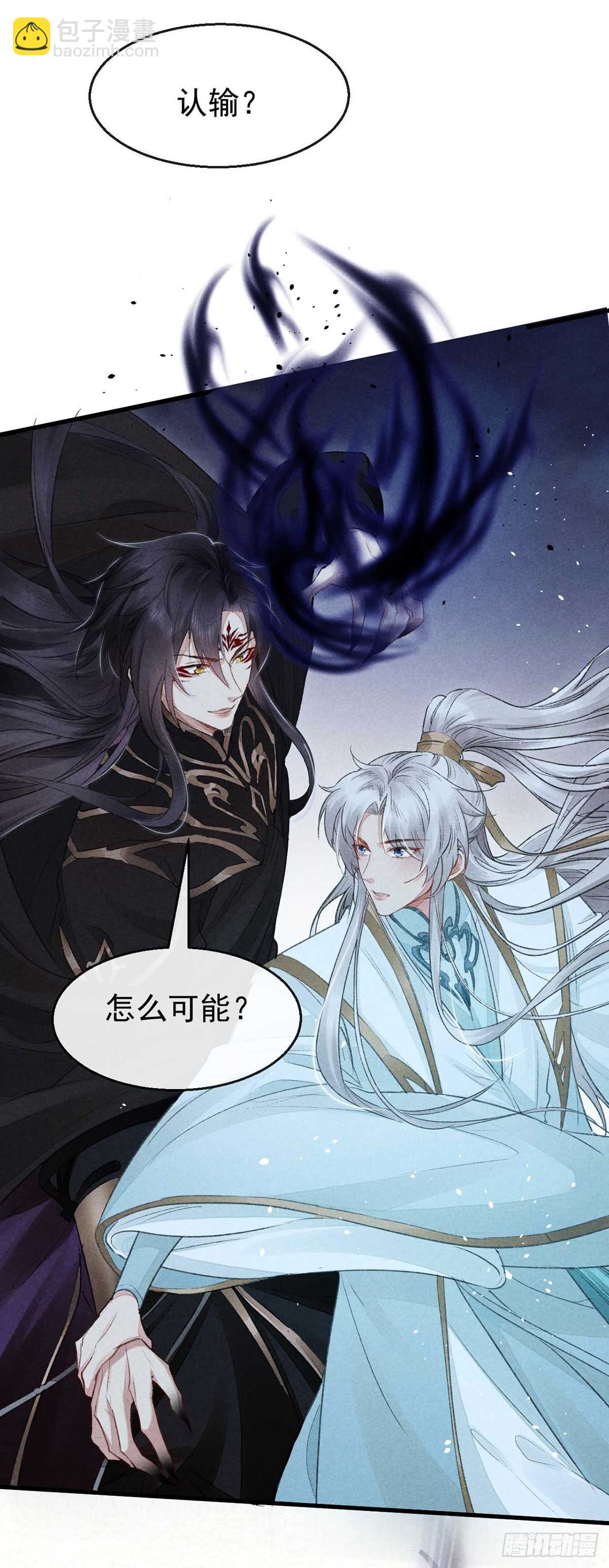 第18话 输给为师不丢人-第19话