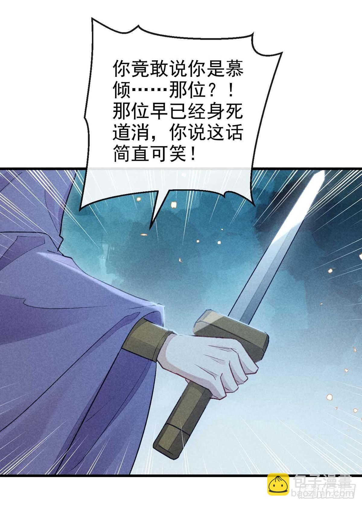 第18话 输给为师不丢人-第19话