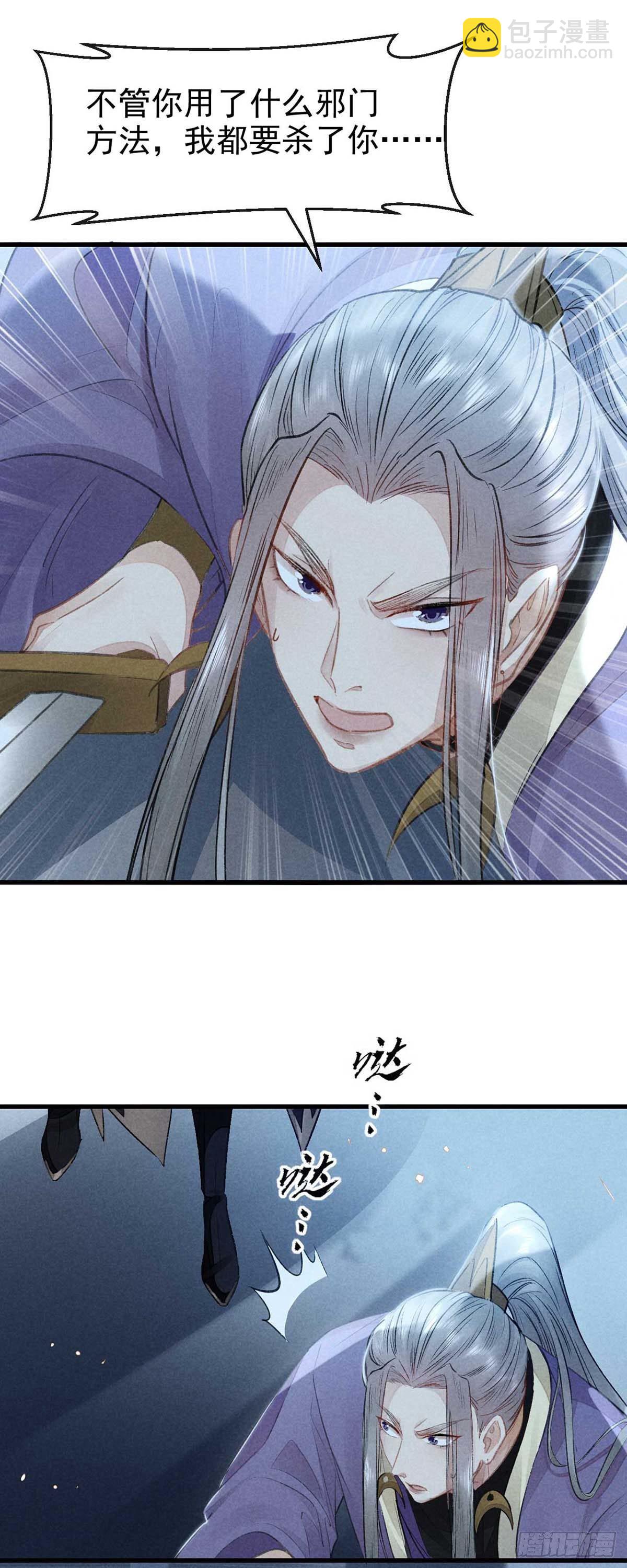 第18话 输给为师不丢人-第19话