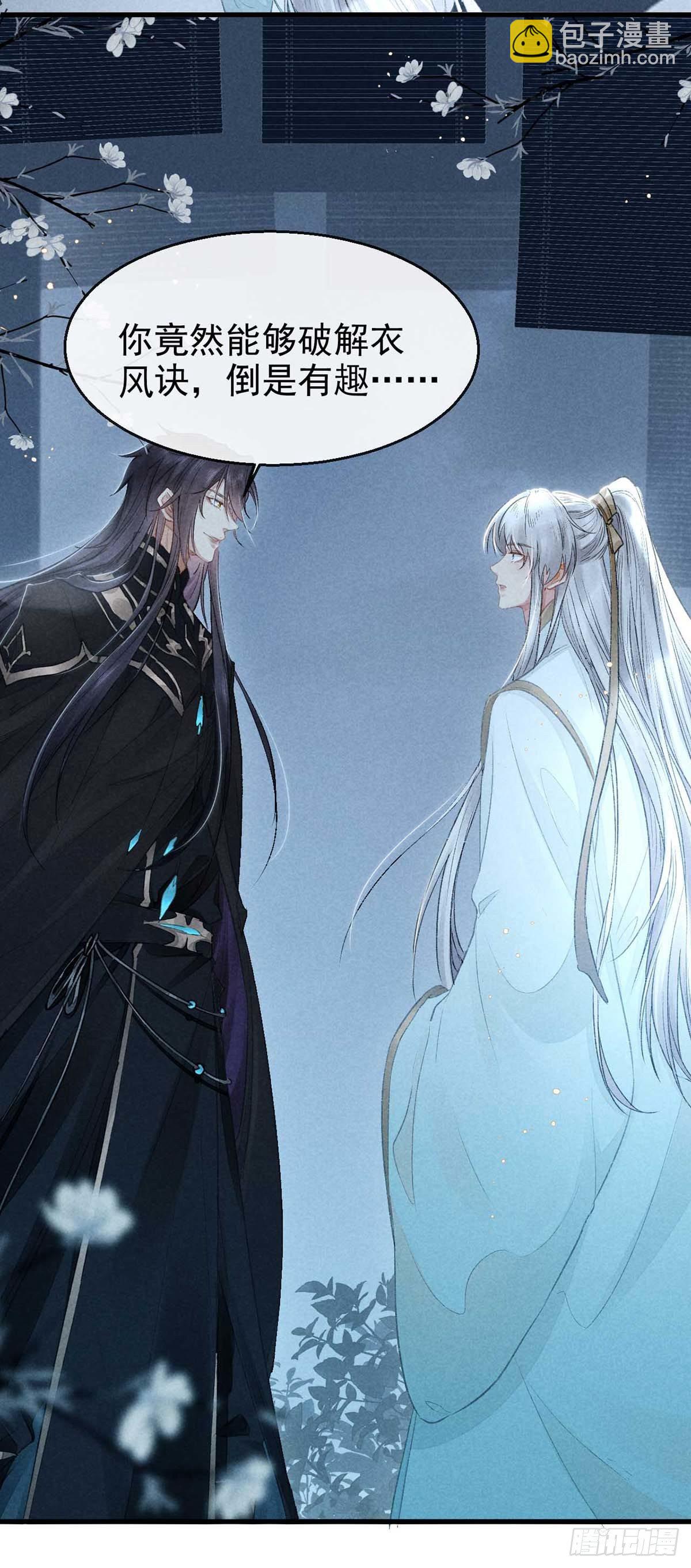 第18话 输给为师不丢人-第19话