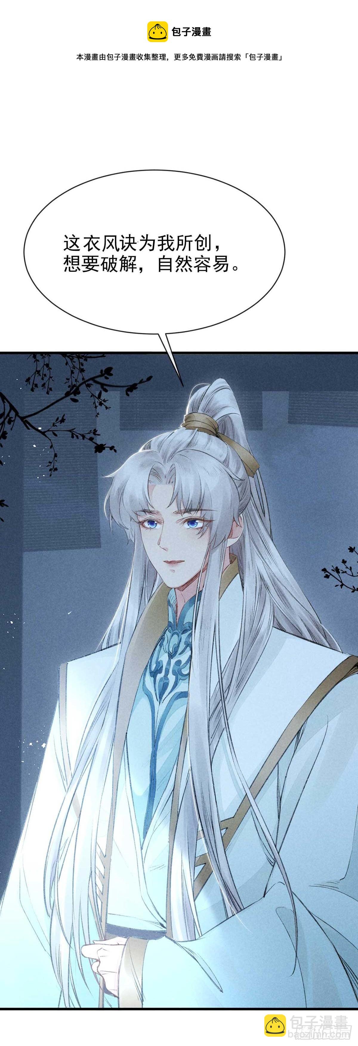 第18话 输给为师不丢人-第19话